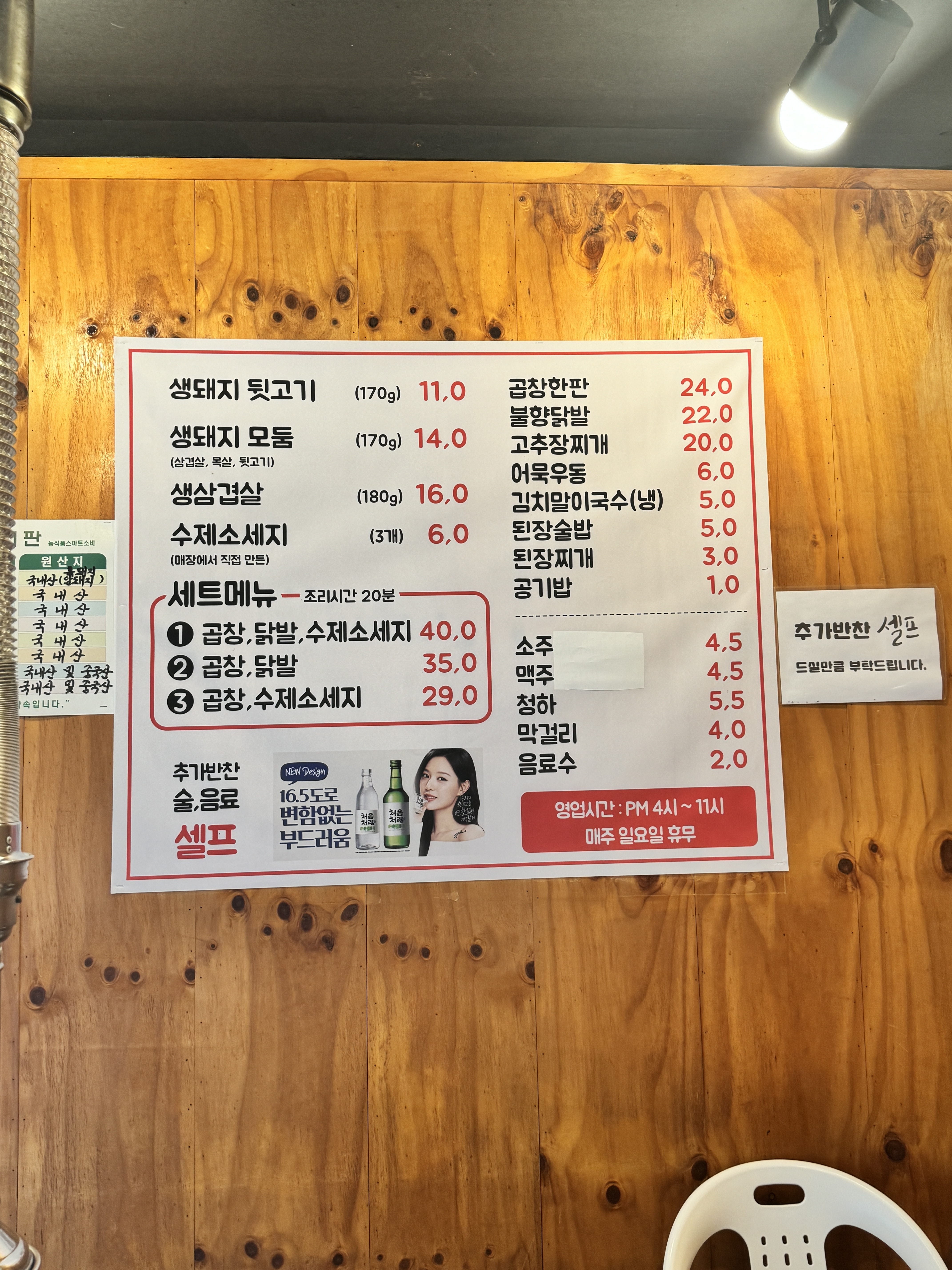고깃집