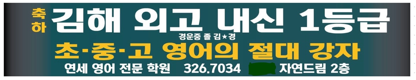 연세영어학원