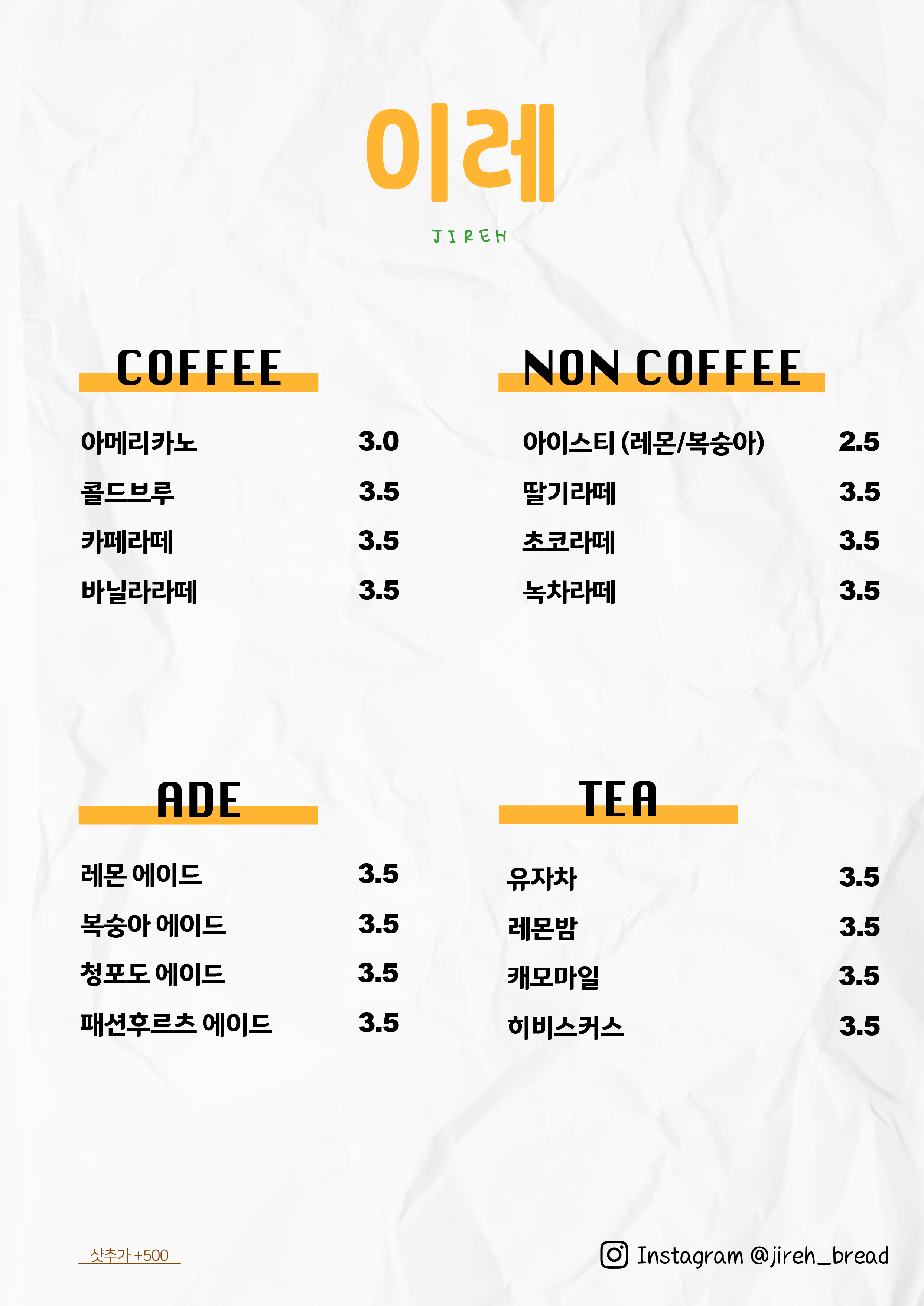 이레