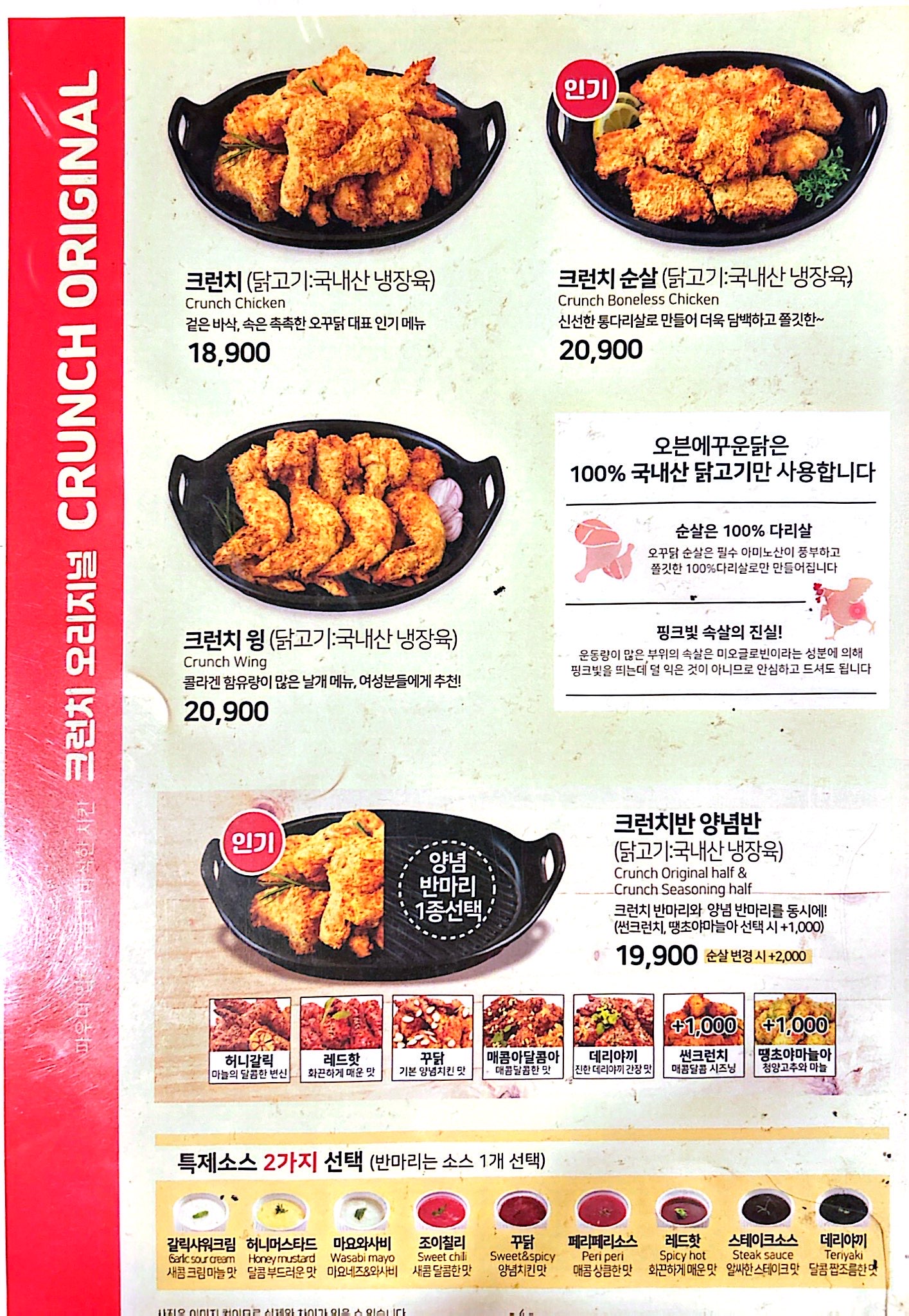 오꾸닭 충효점