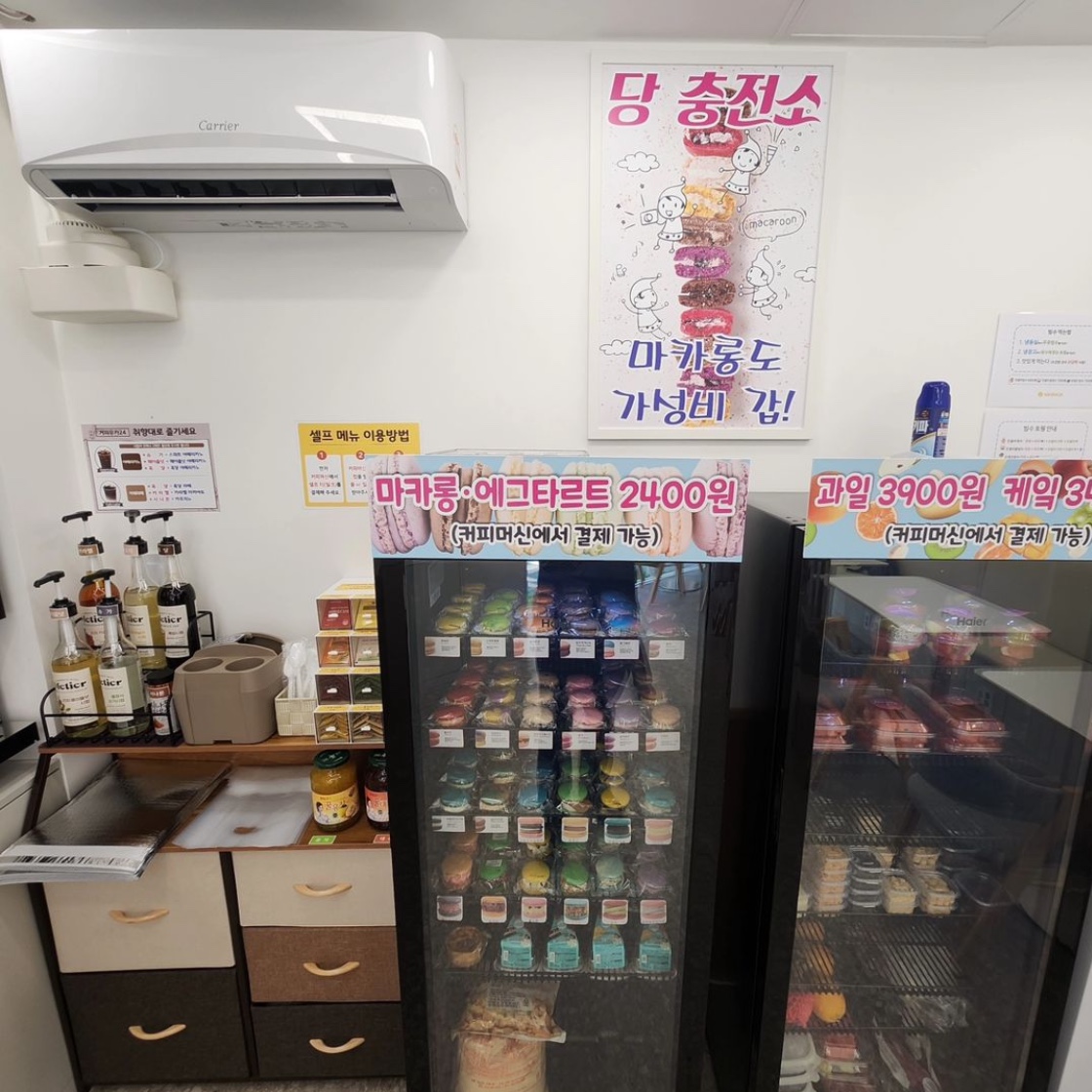 커피무카24 목3동점