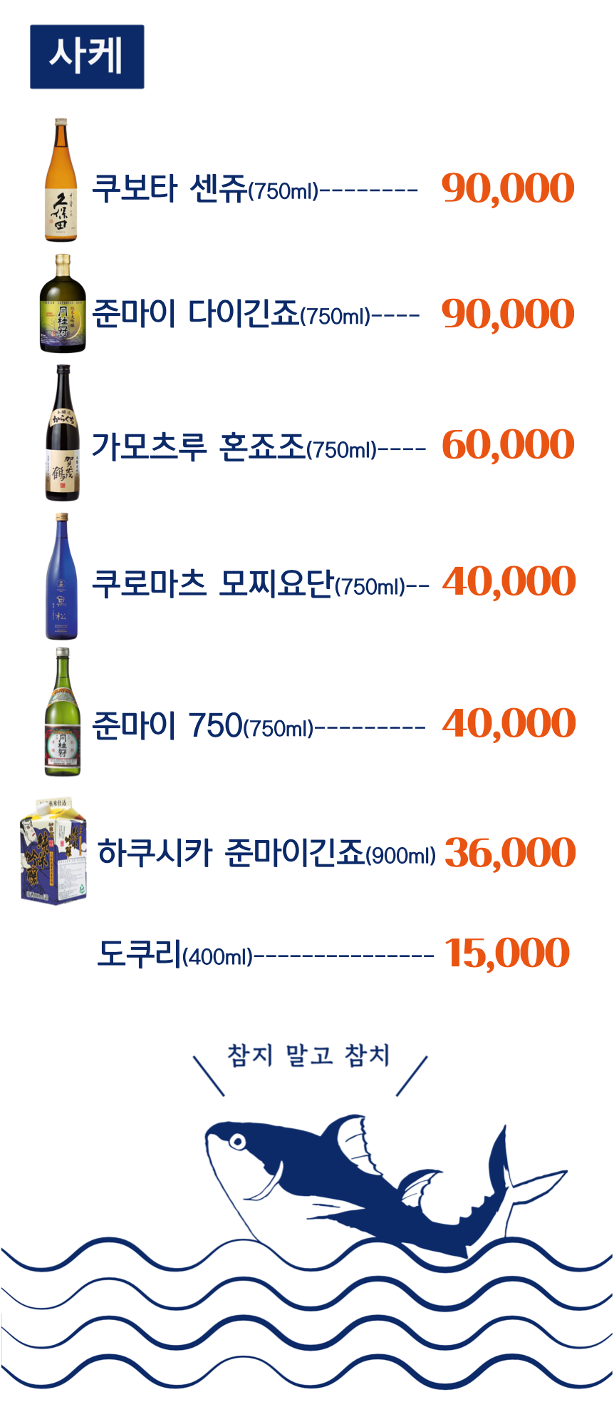 참치집