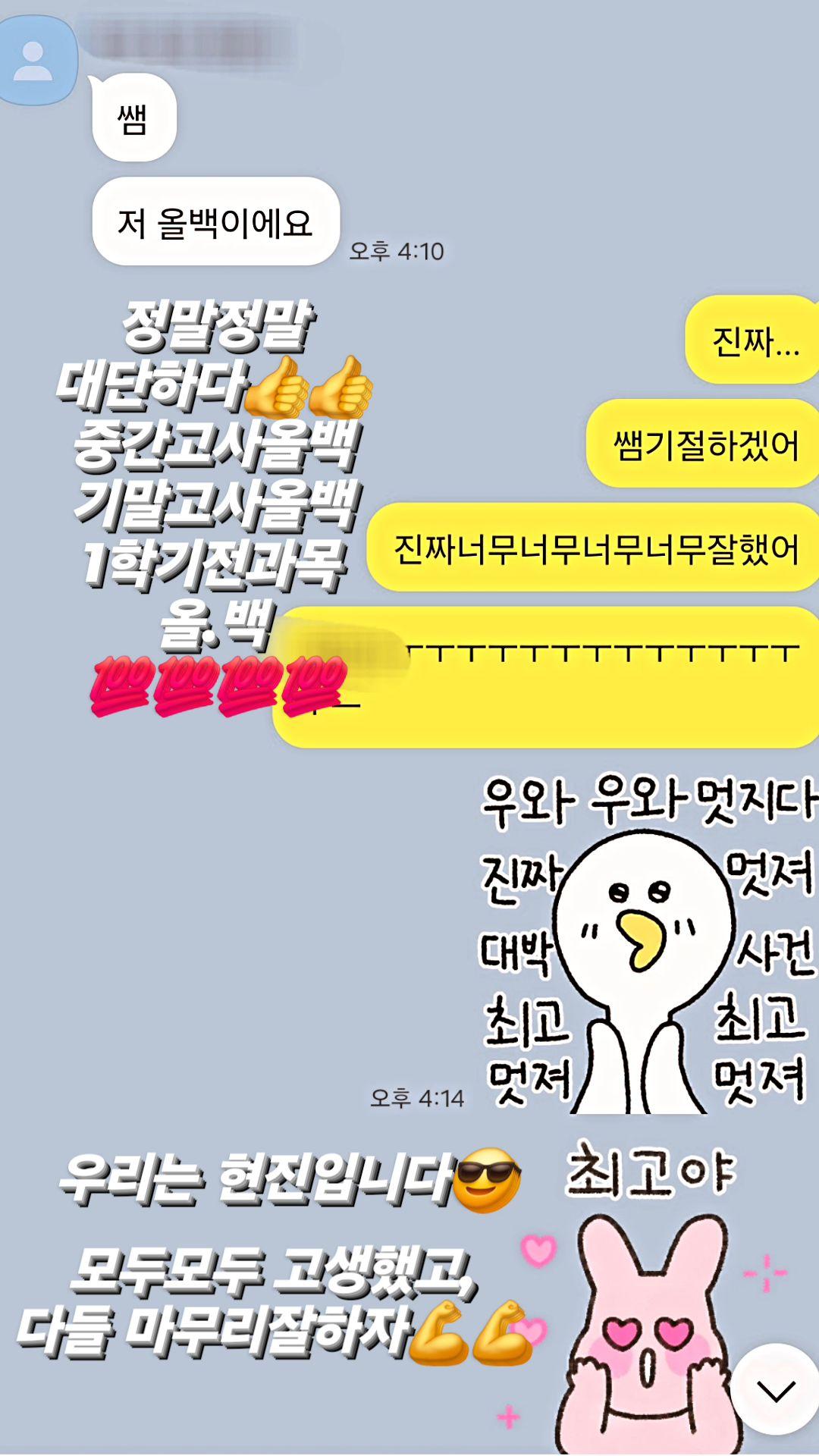 현진학원
