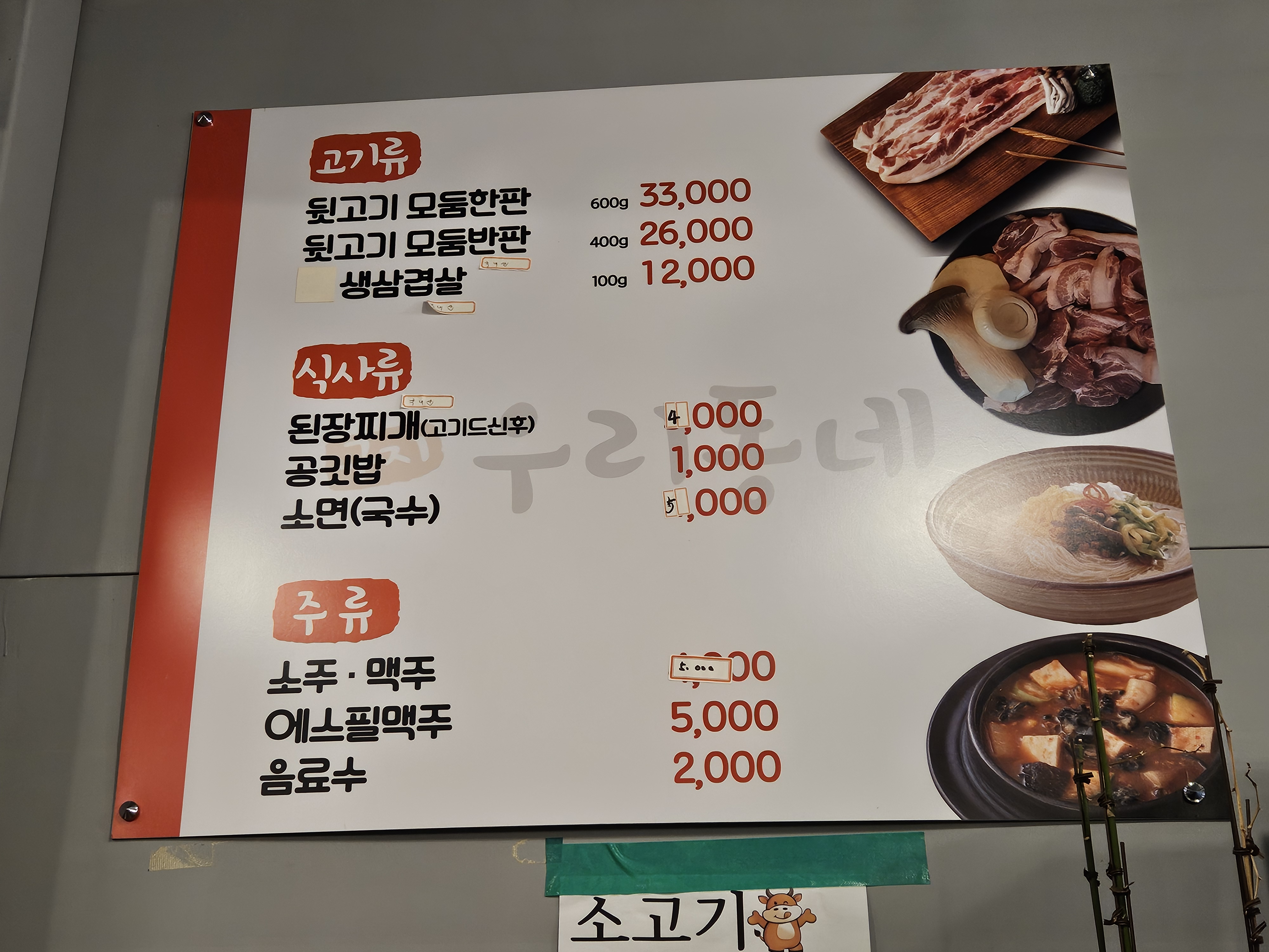 구지우리동네식당