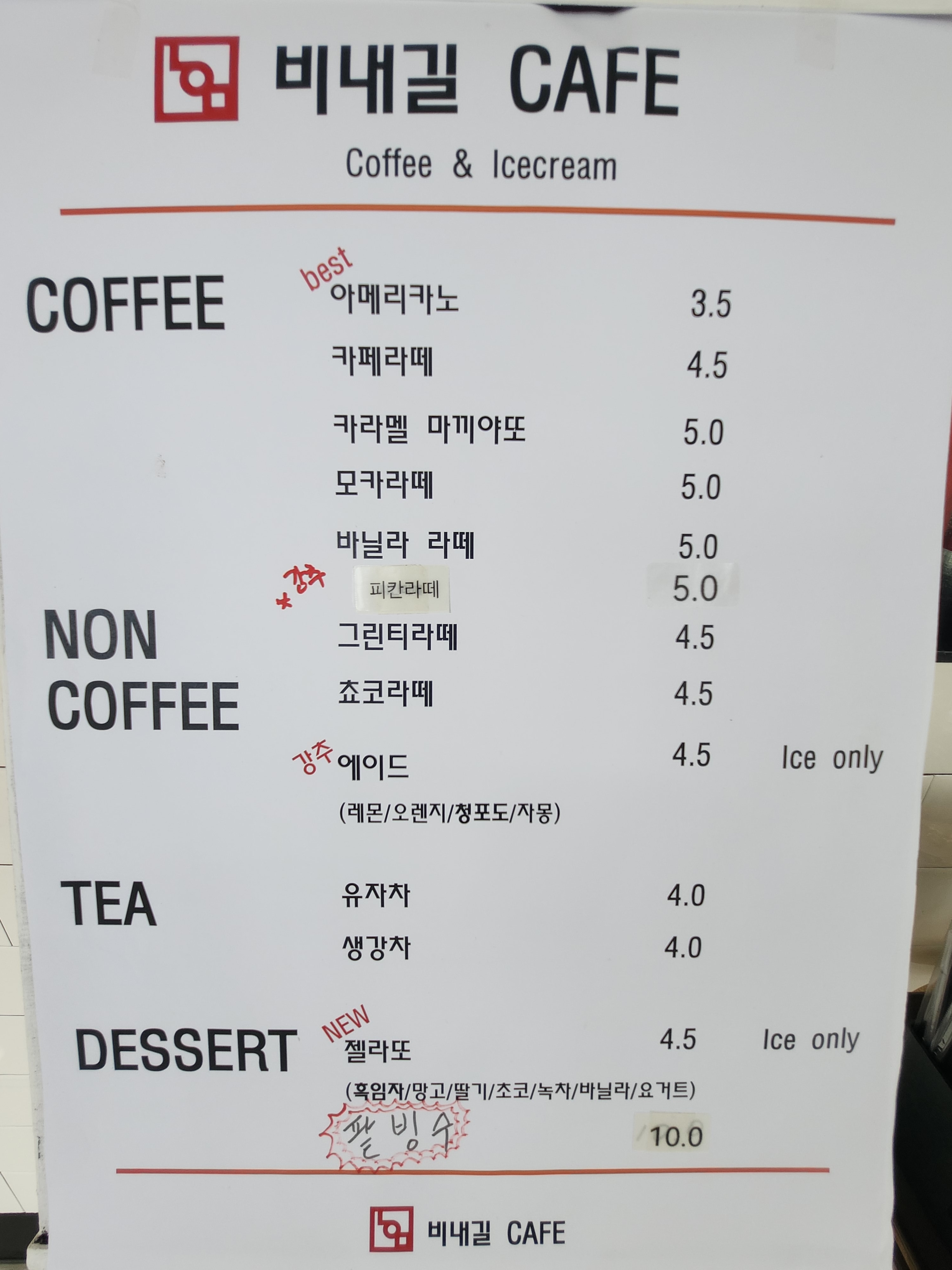 비내길 카페