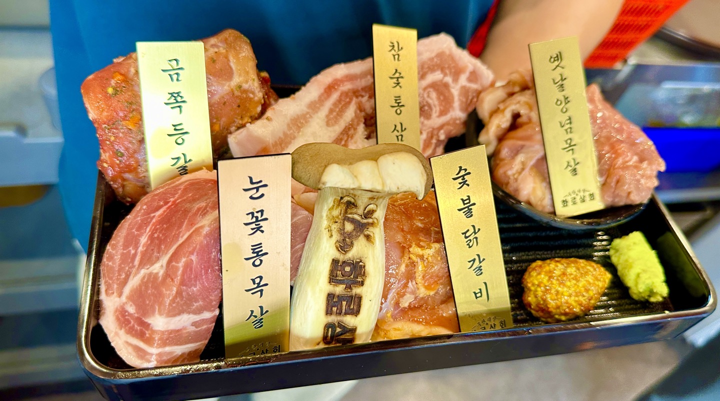 화로상회 성남복정점