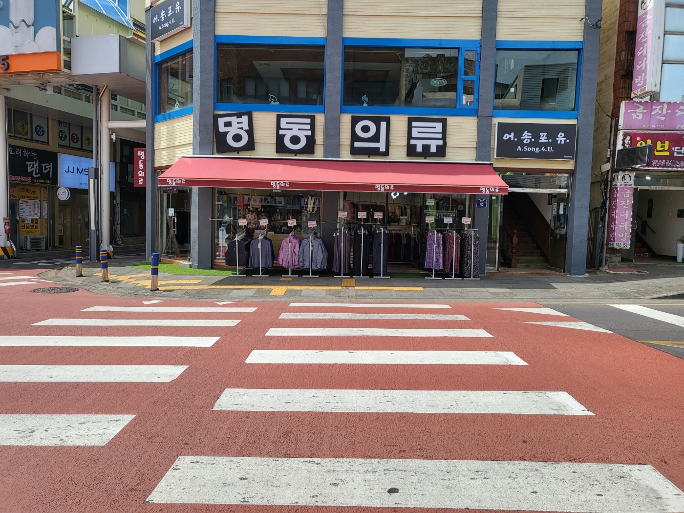 명동의류