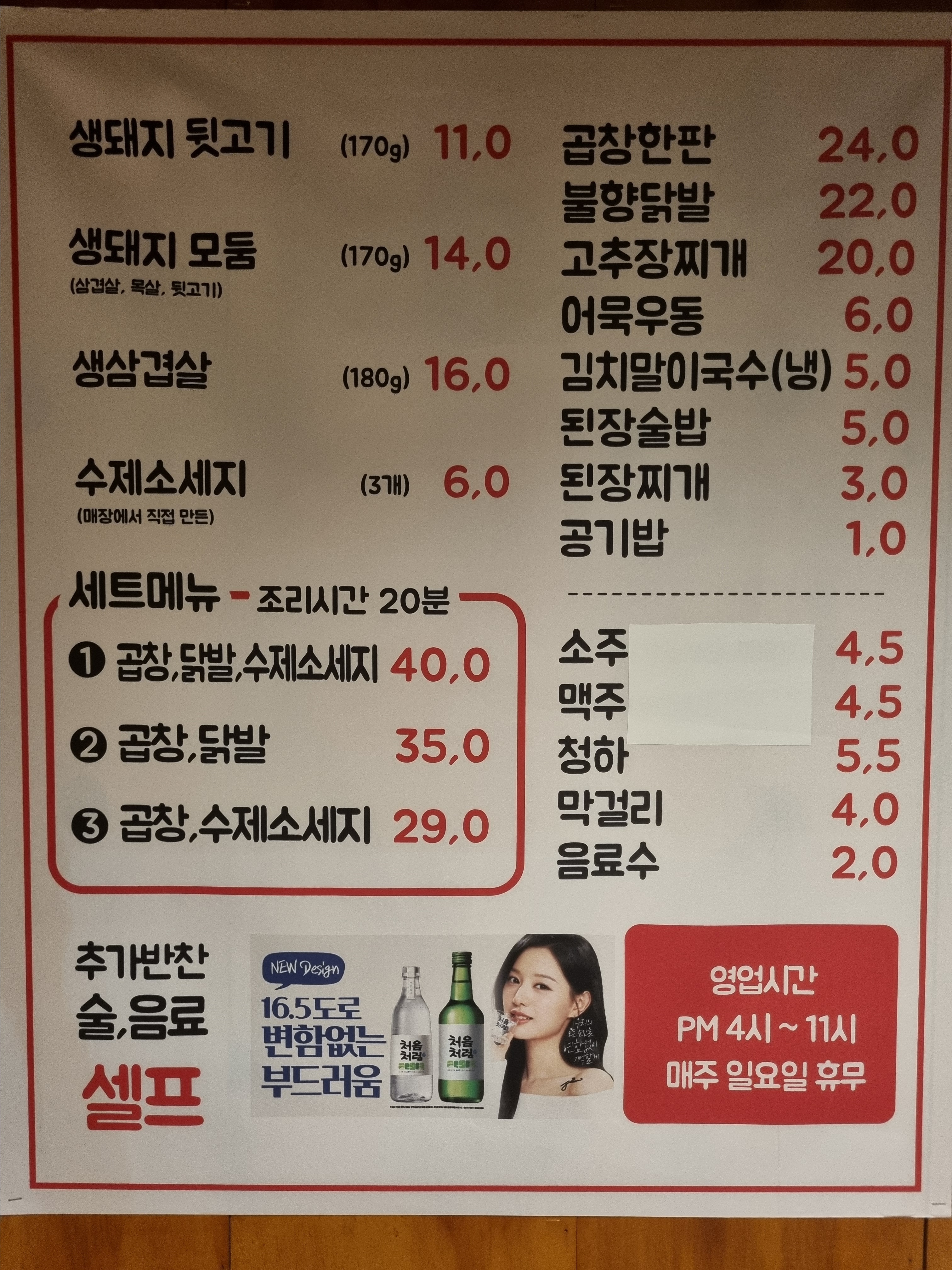 고깃집