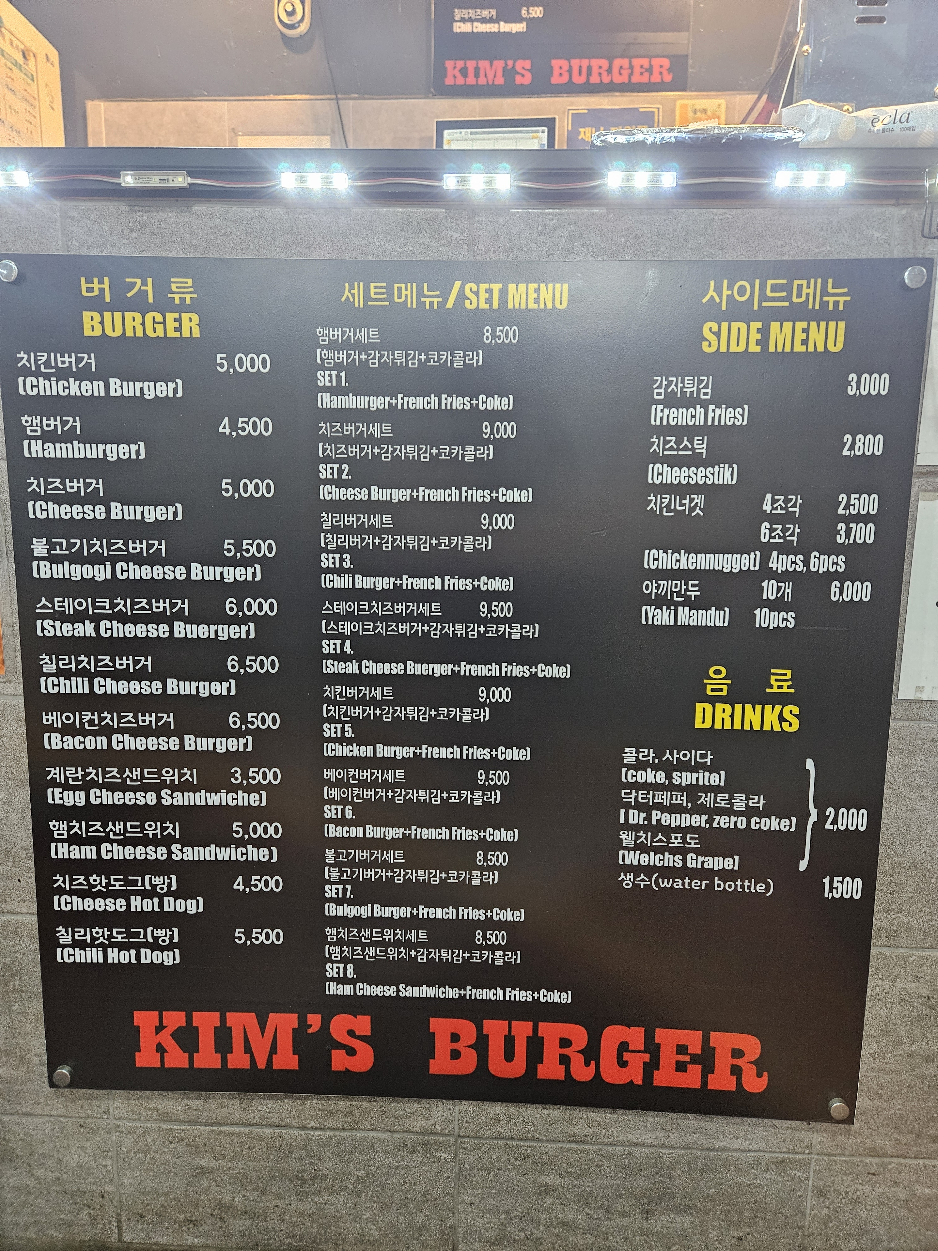 킴스버거
