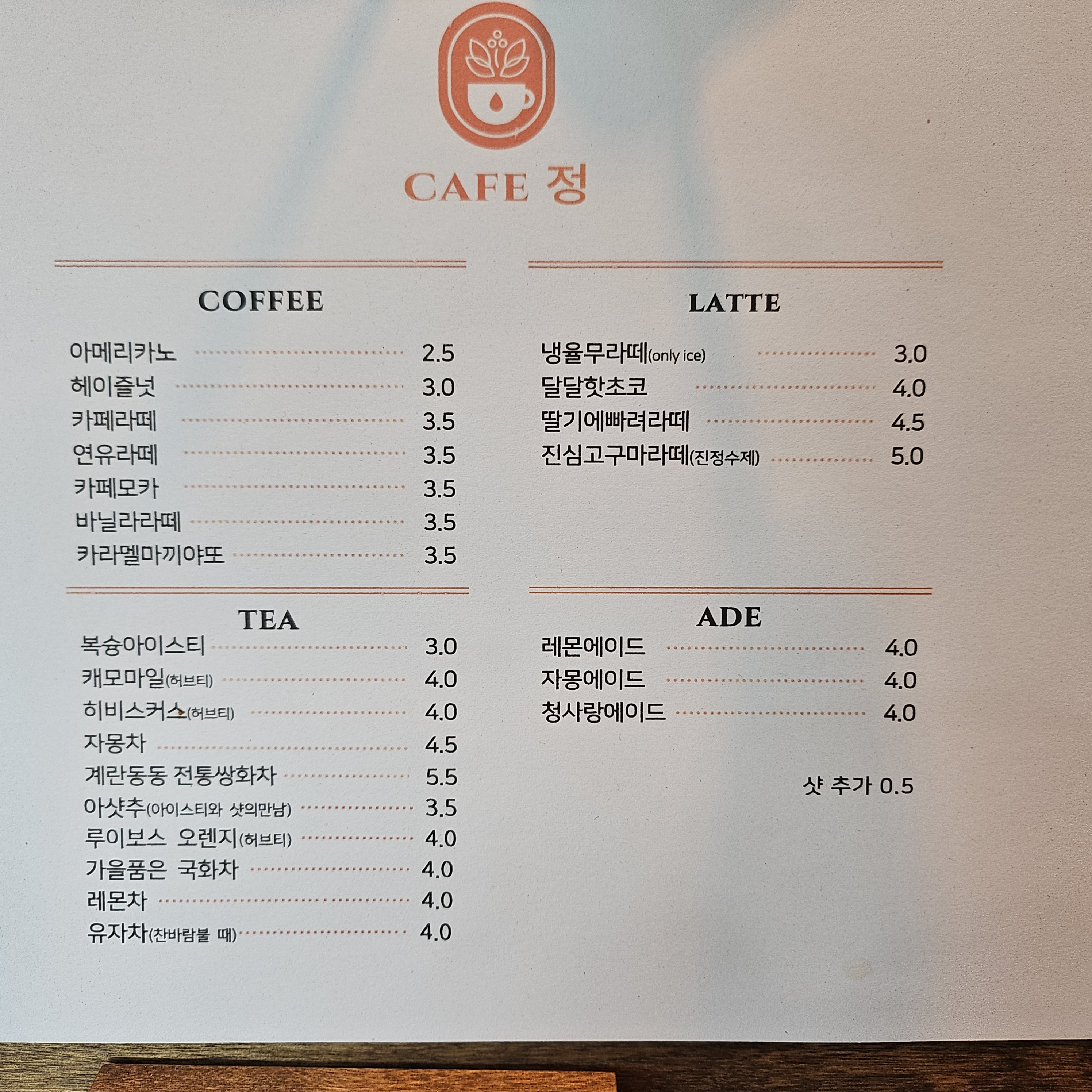정카페