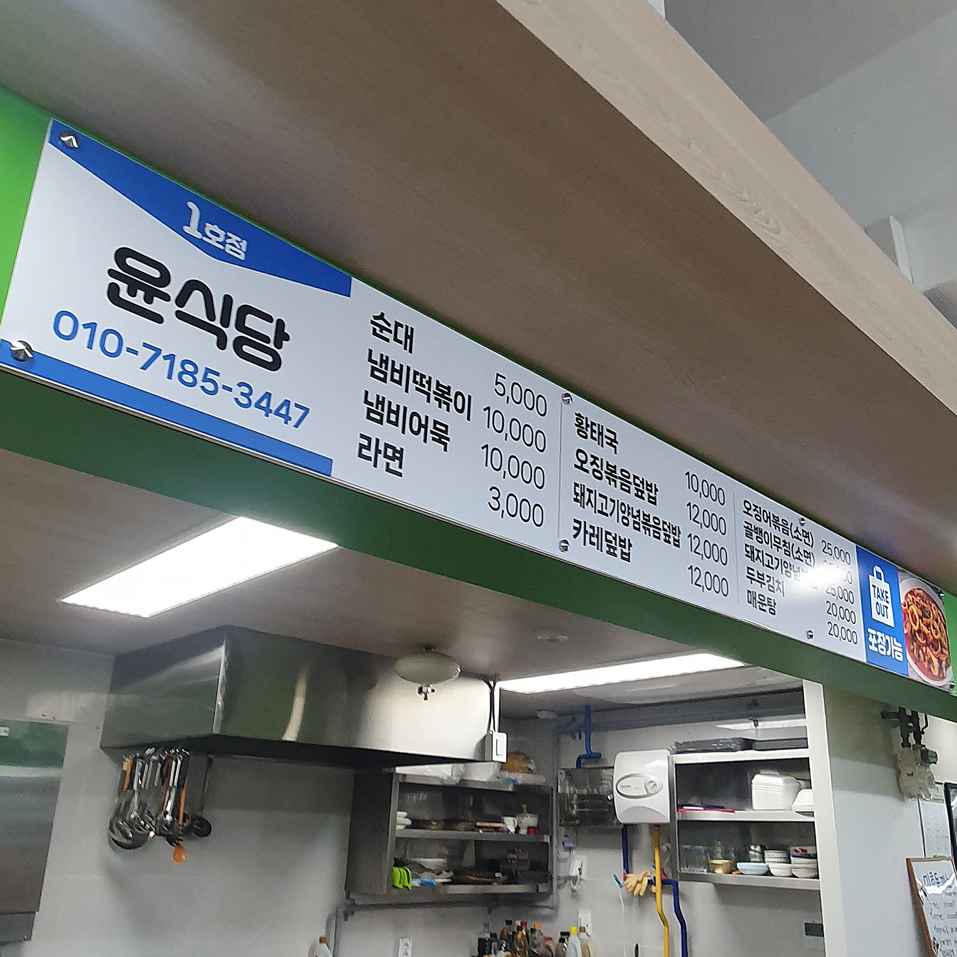 윤식당
