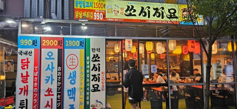 쏘시지요 현풍점