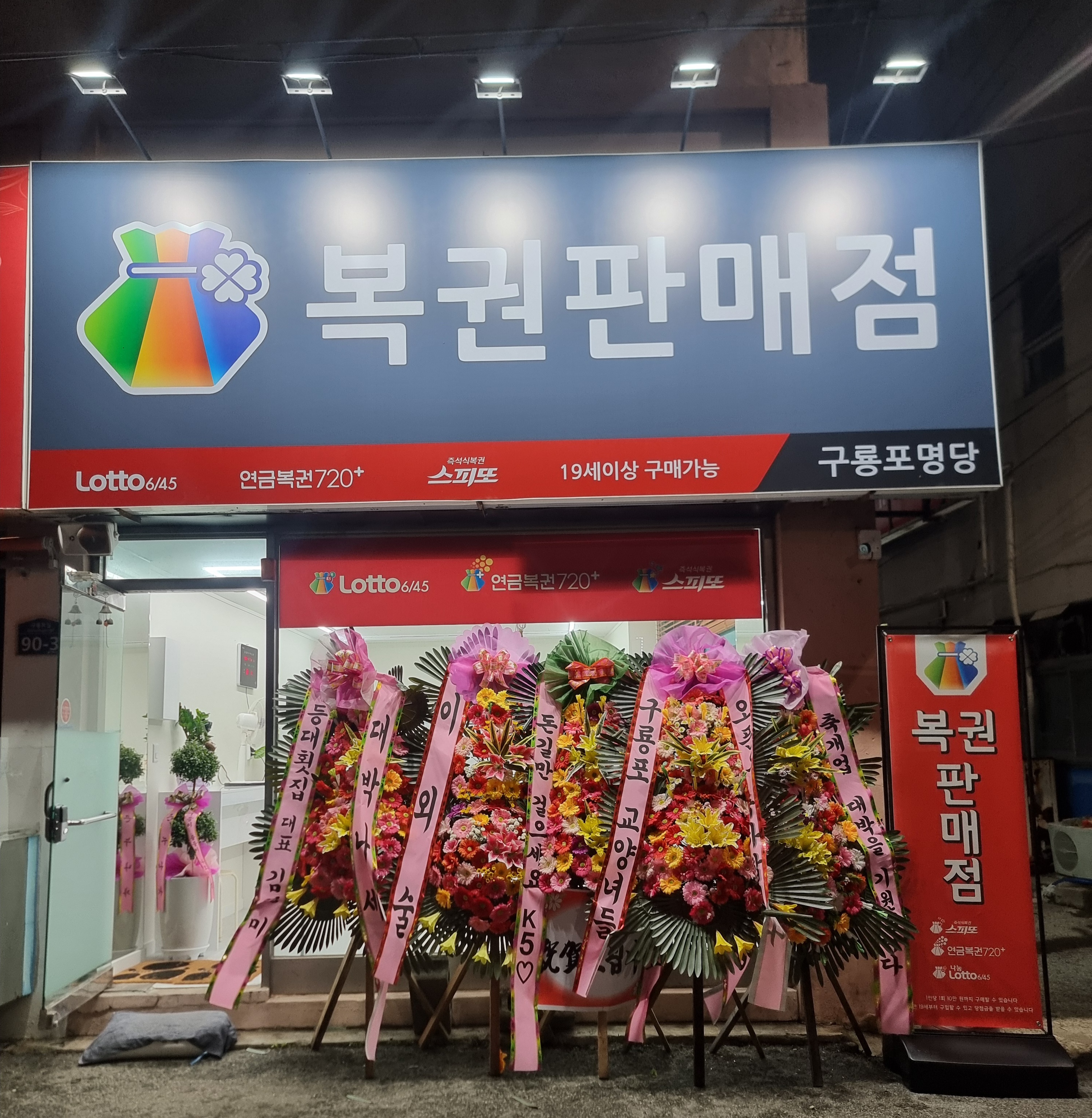 구룡포명당
