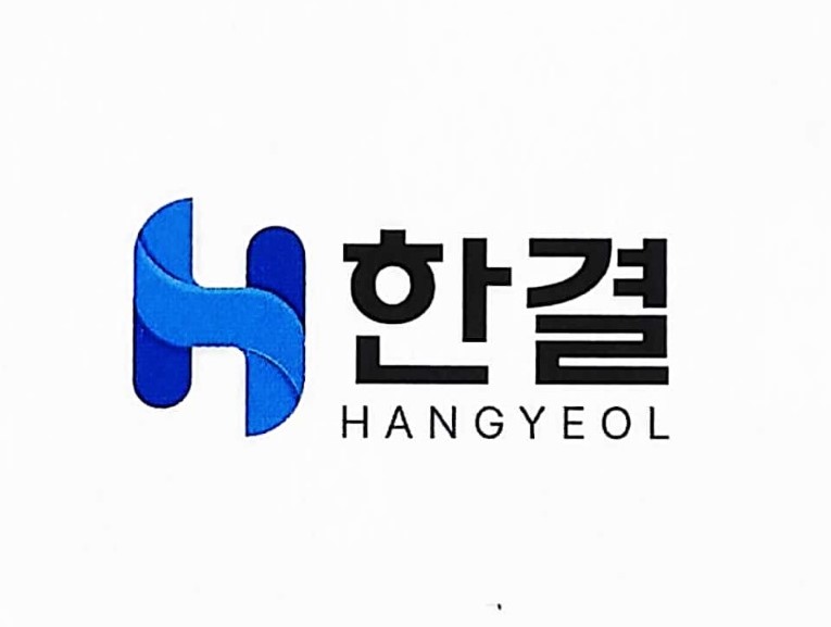 한결서비스