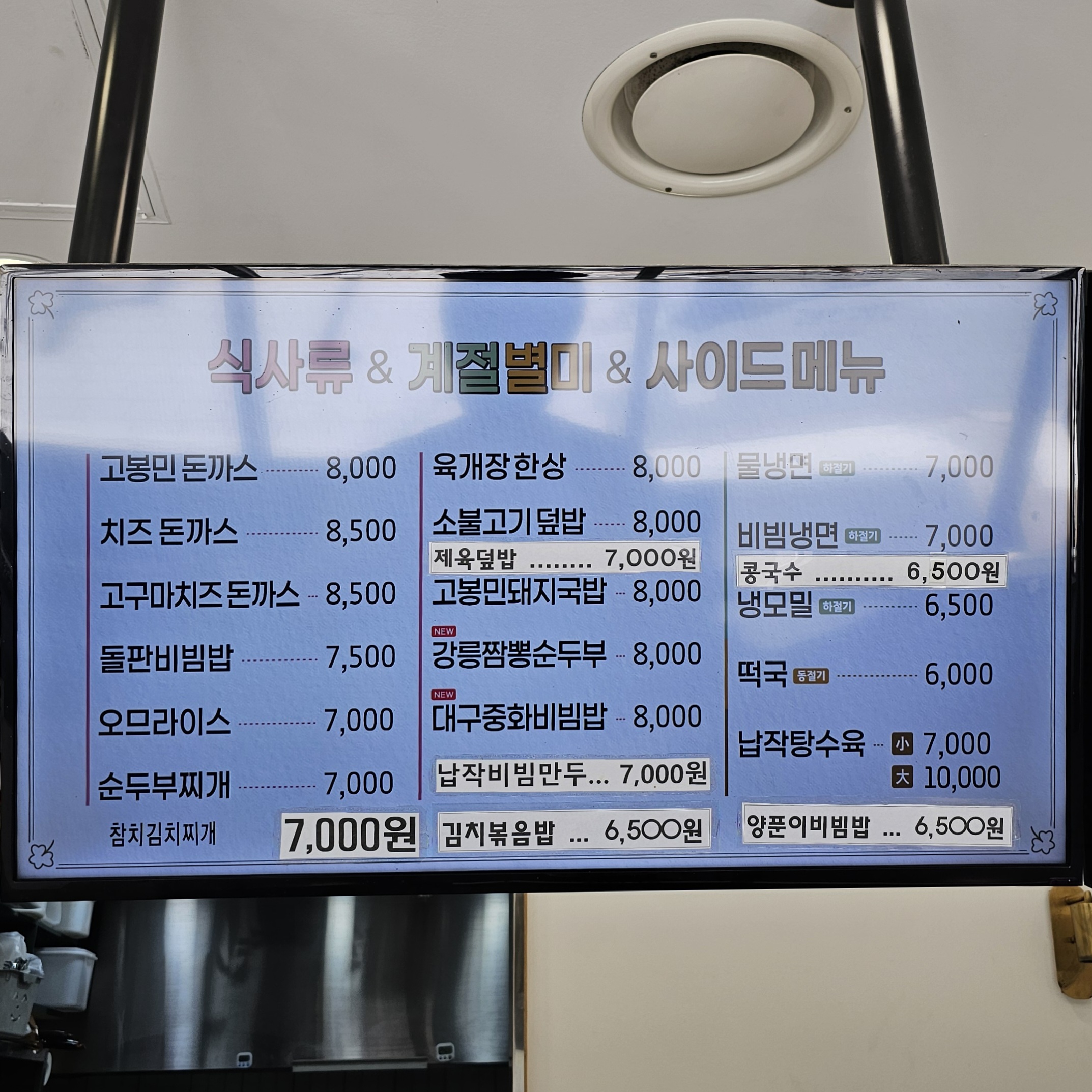 고봉민김밥인 부산문현점