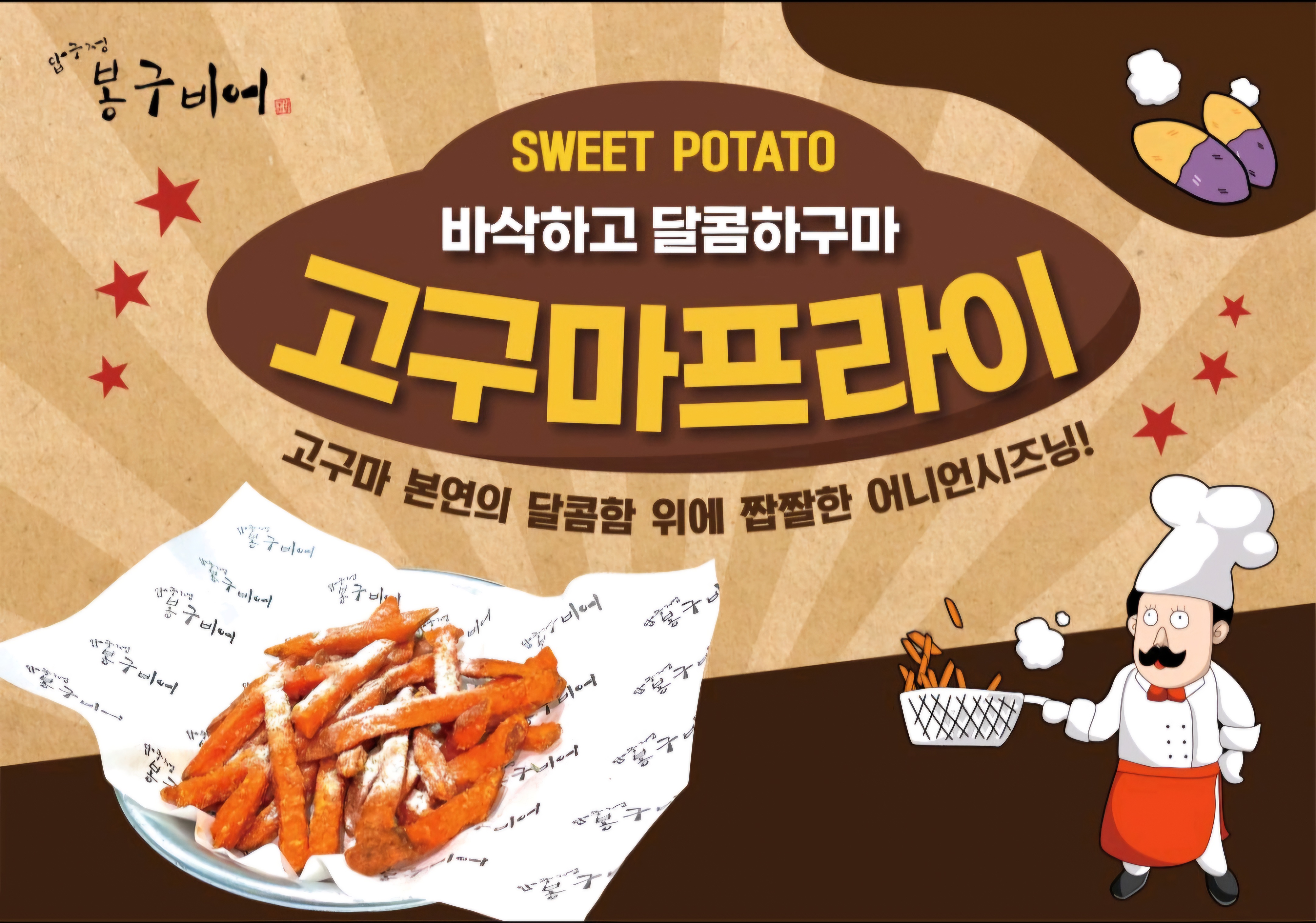 봉구비어 하계역점