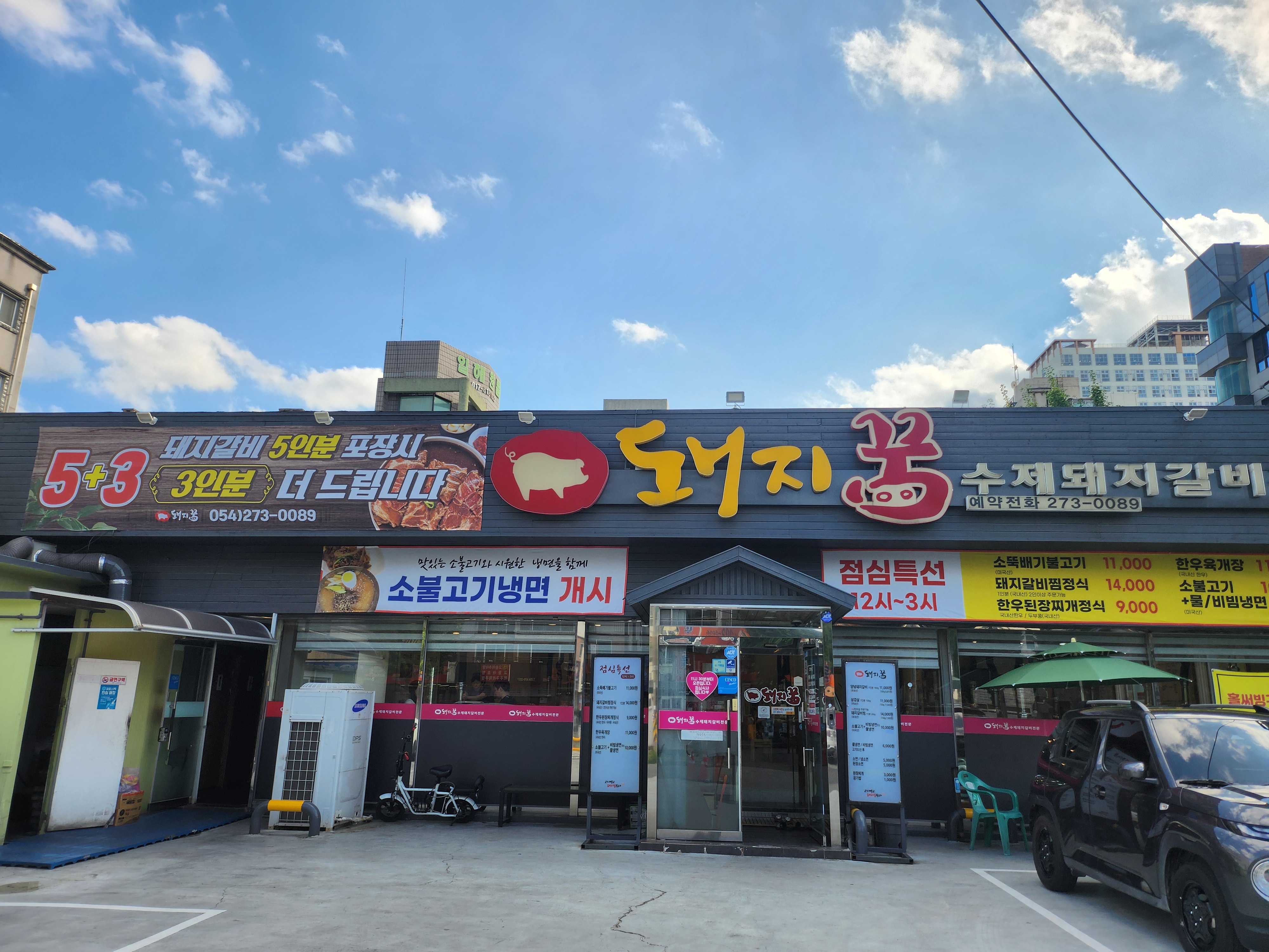 돼지꿈