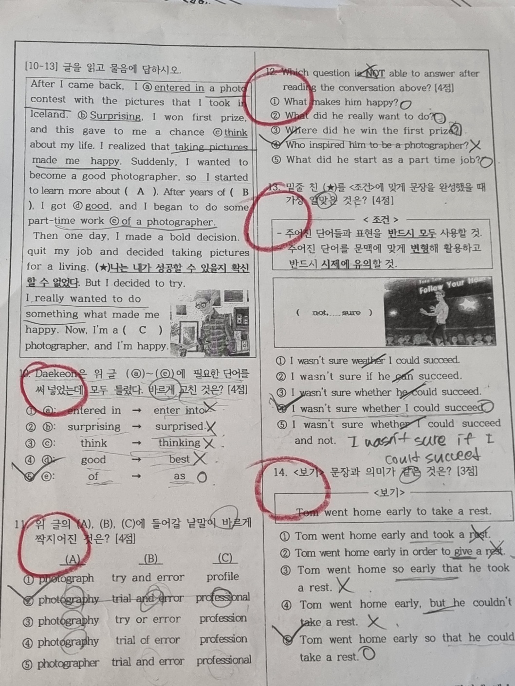 현진학원