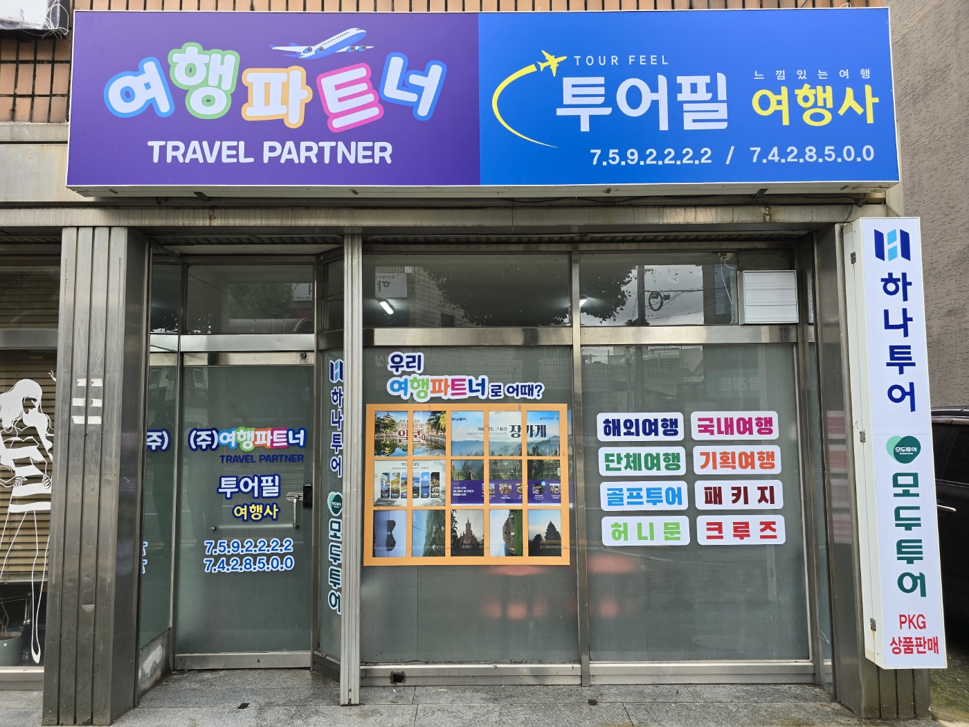 투어필