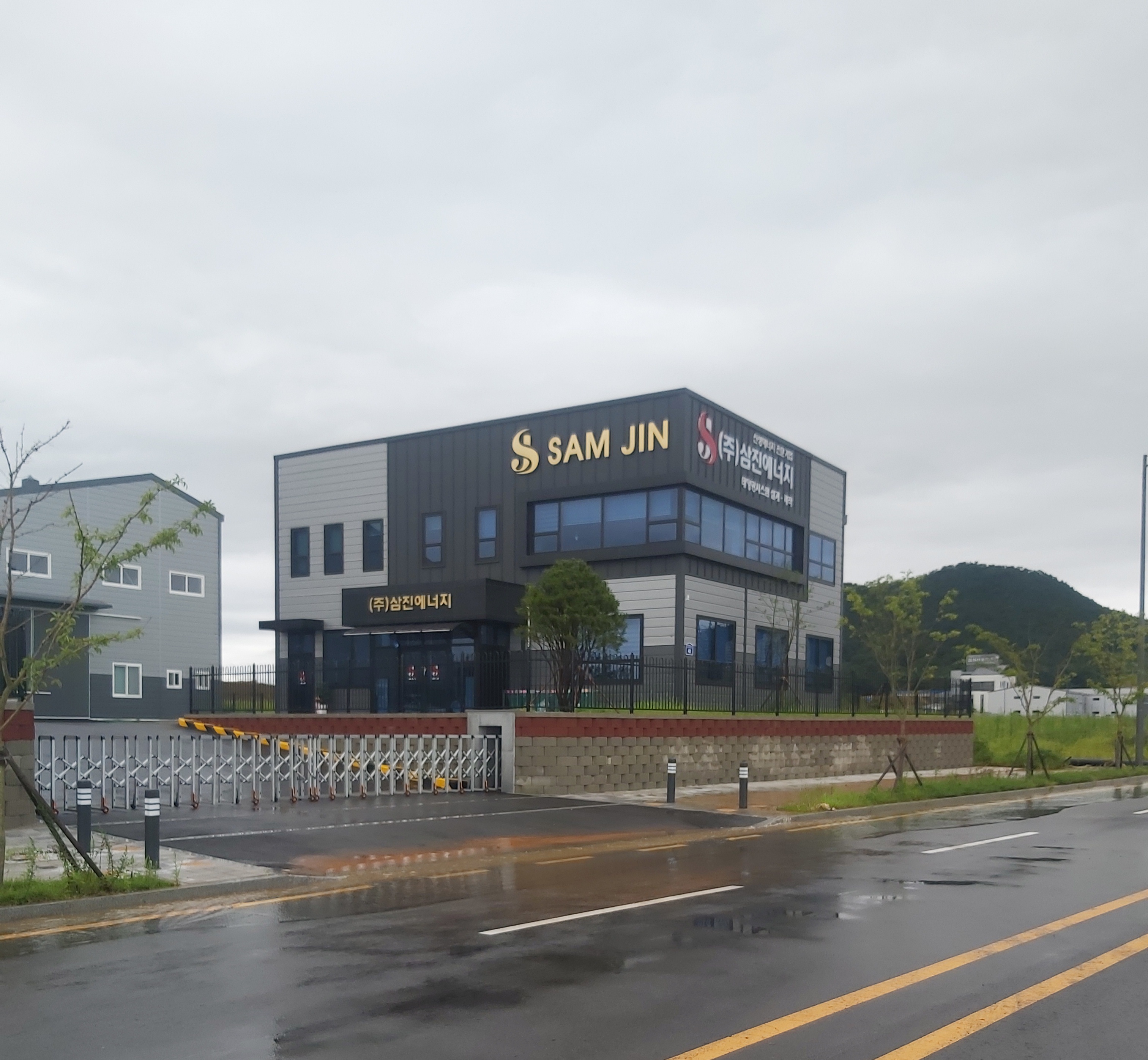 삼진에너지