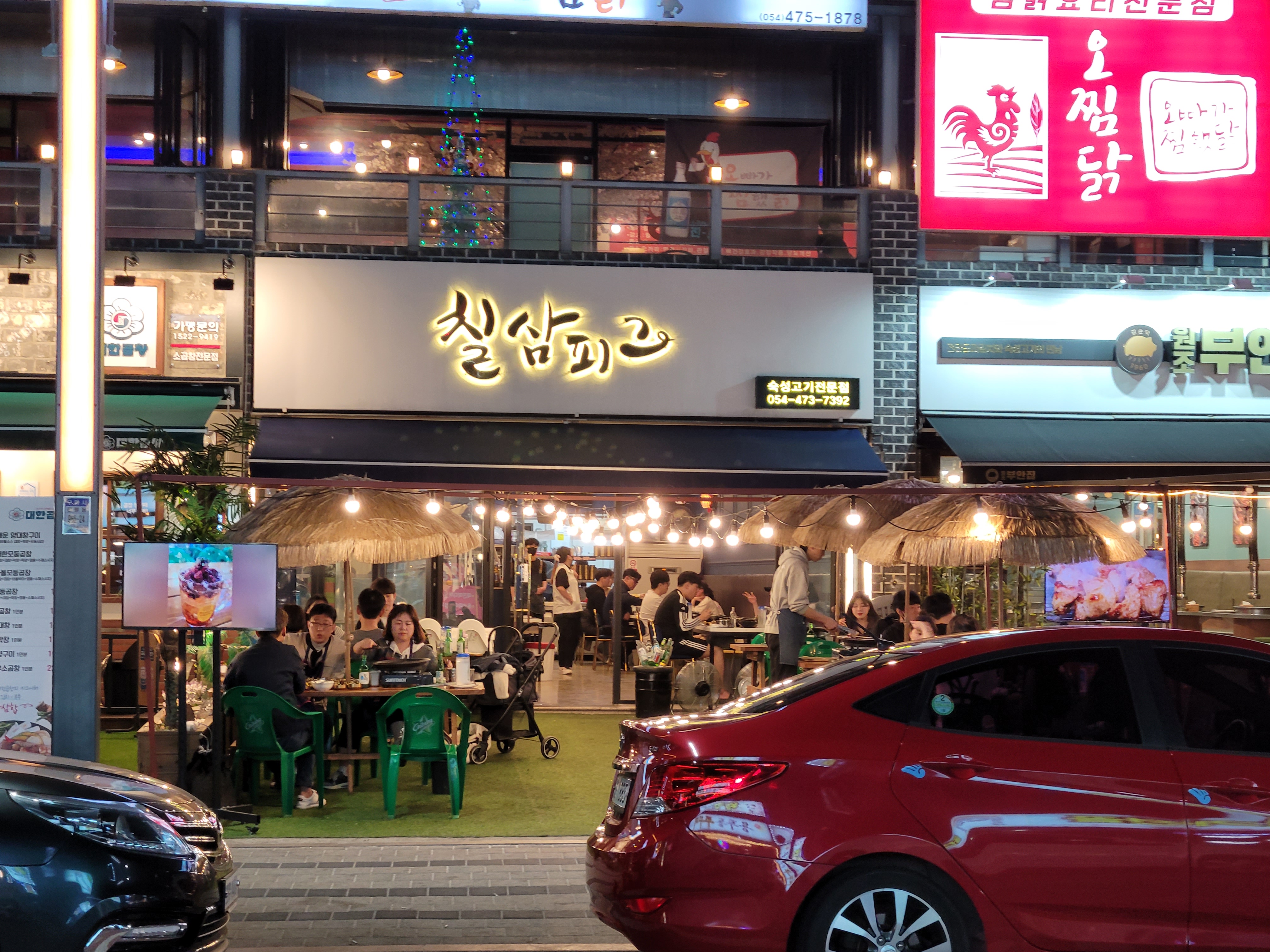 칠삼피그 진평본점 경상 애견맛집