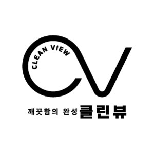 클린뷰