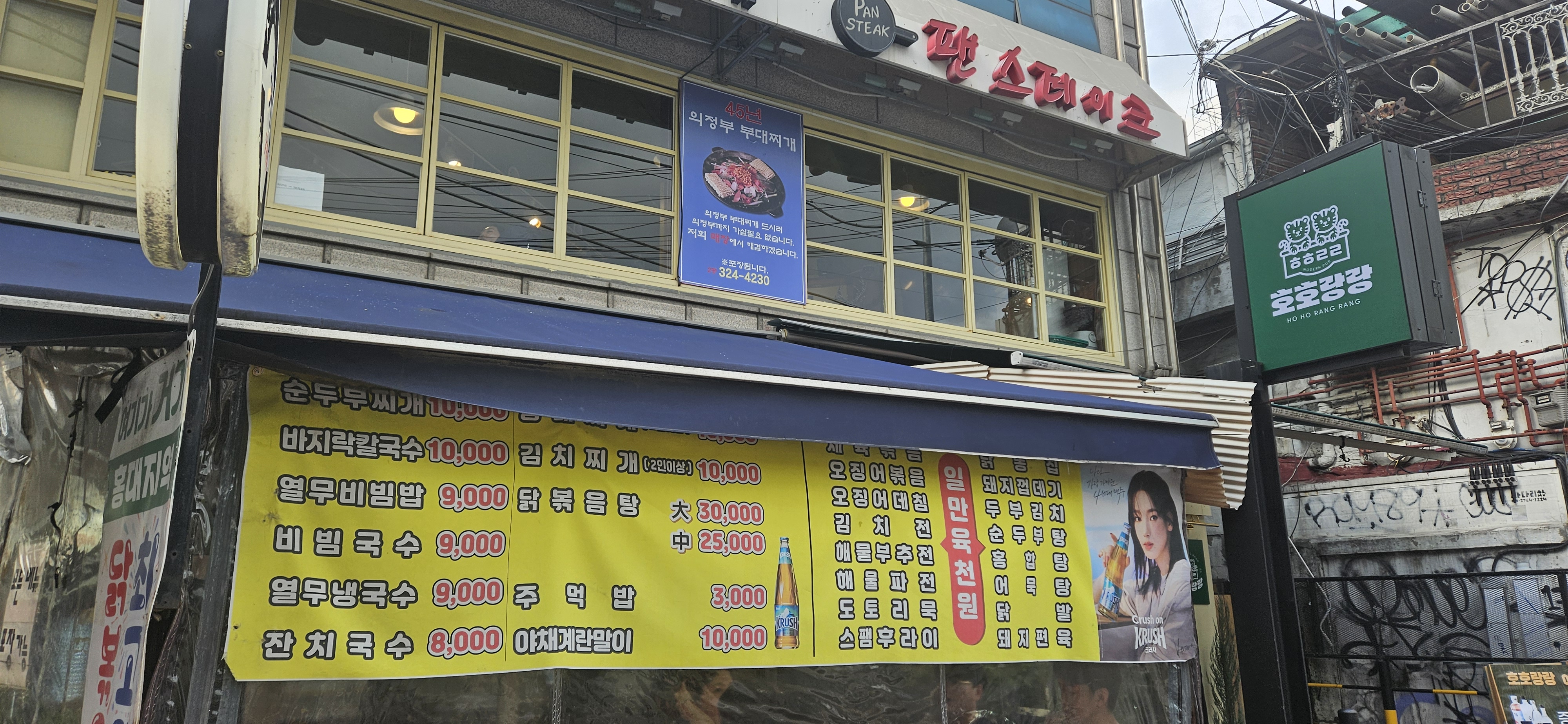 거기서고기 인천 애견맛집