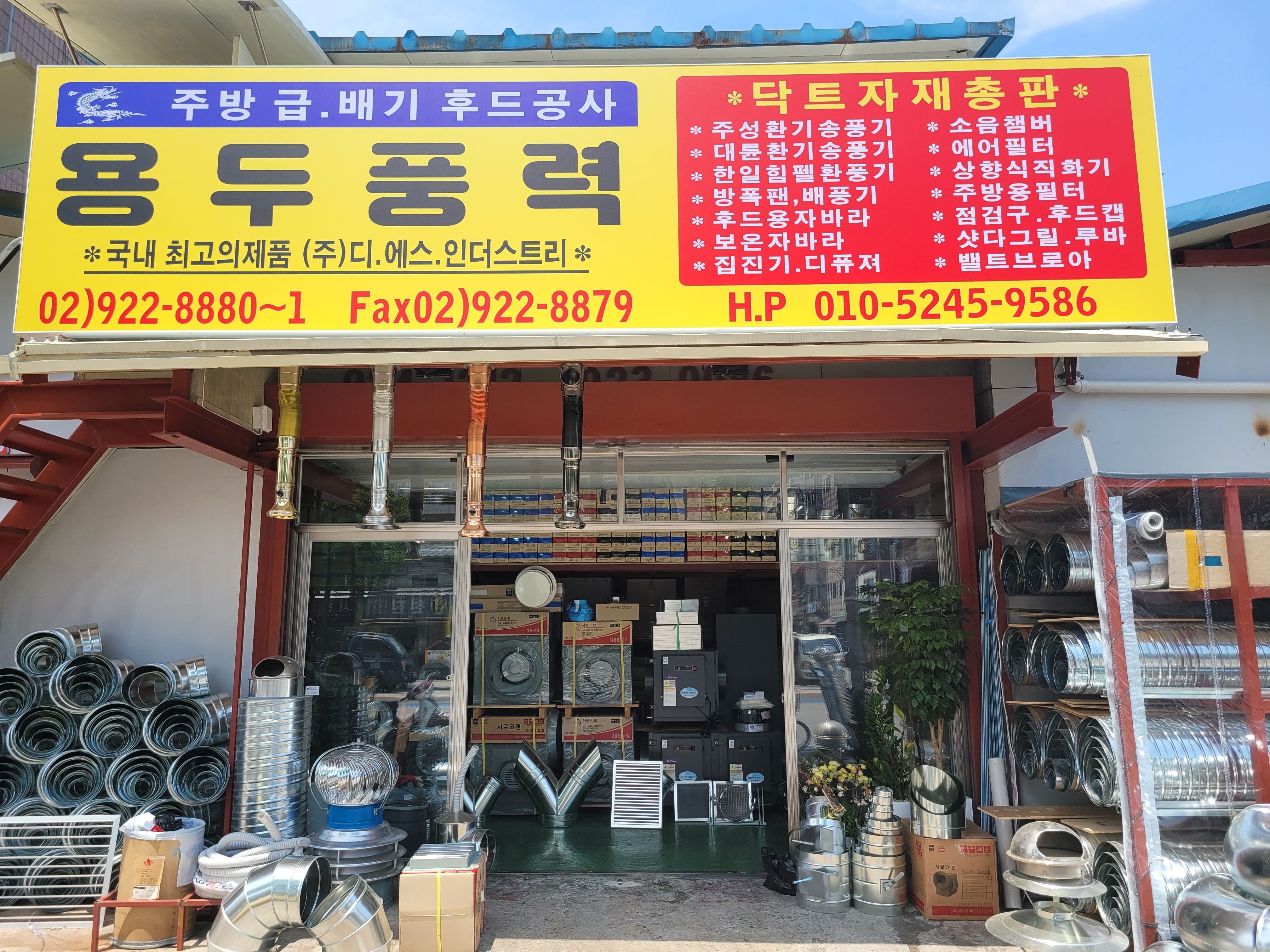 용두풍력