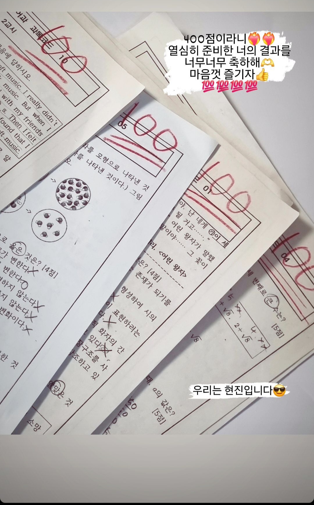 현진학원