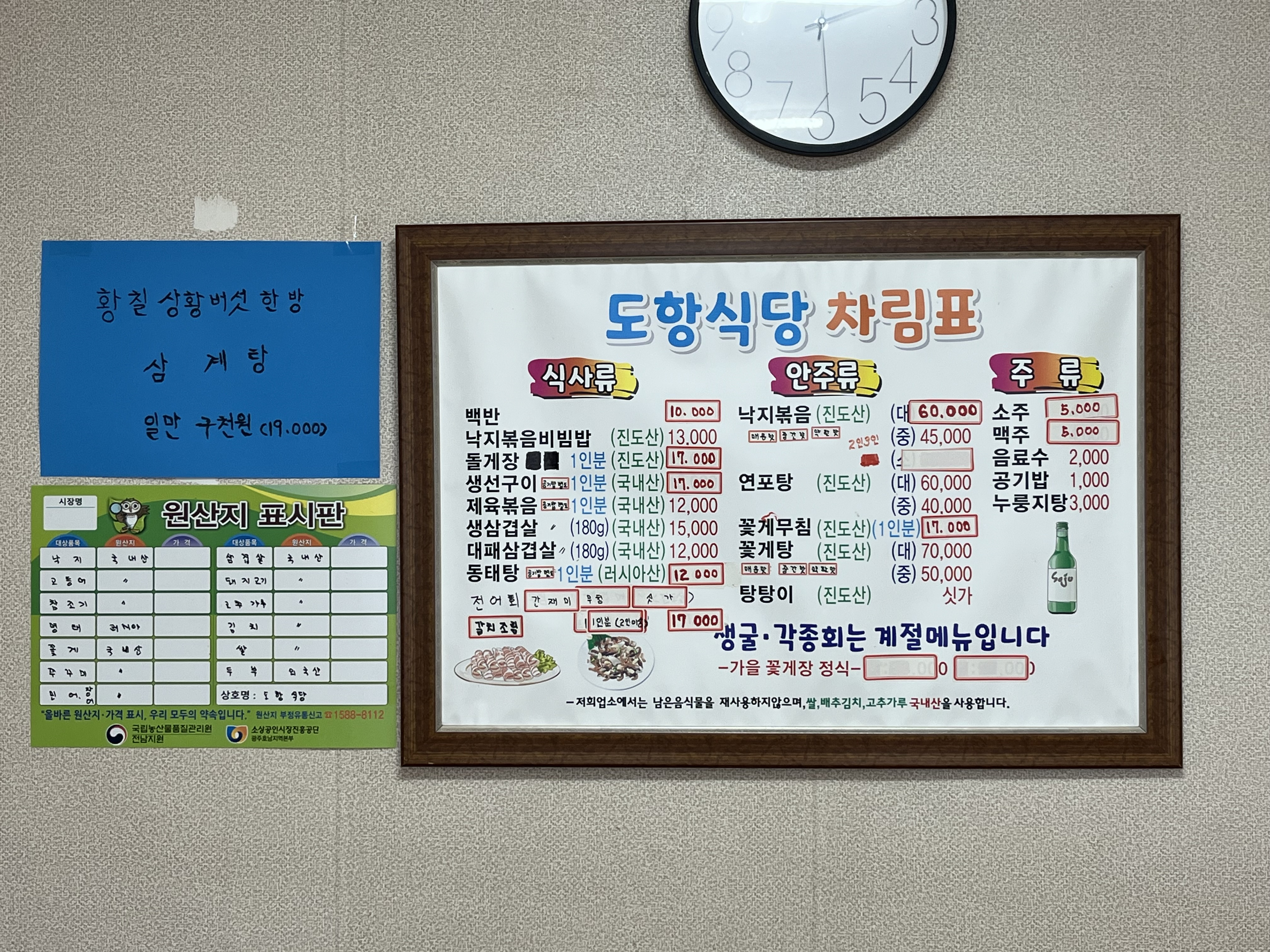 도항식당