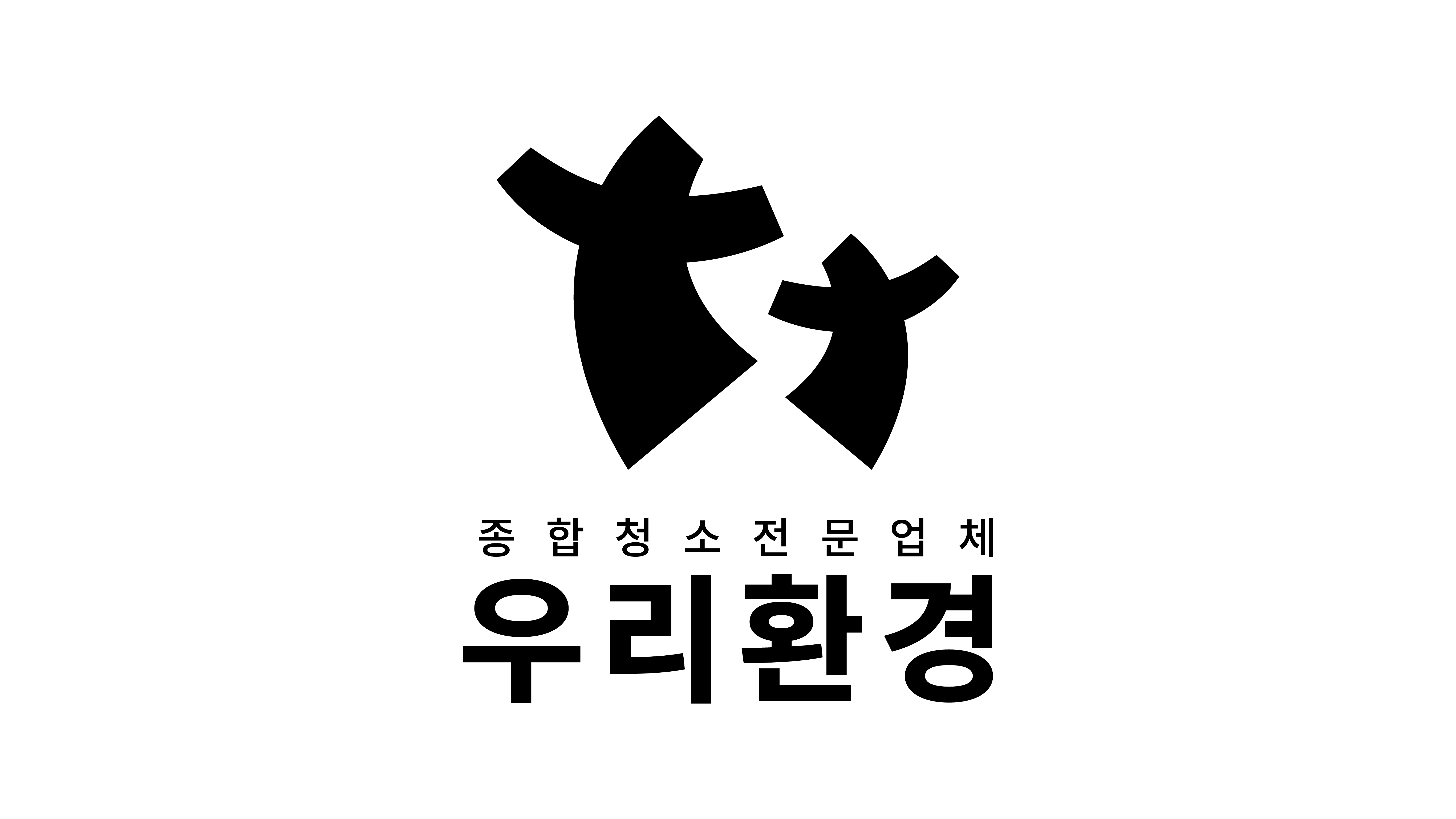 준공청소 사무실청소 입주청소 상가청소 폐기물처리우리환경