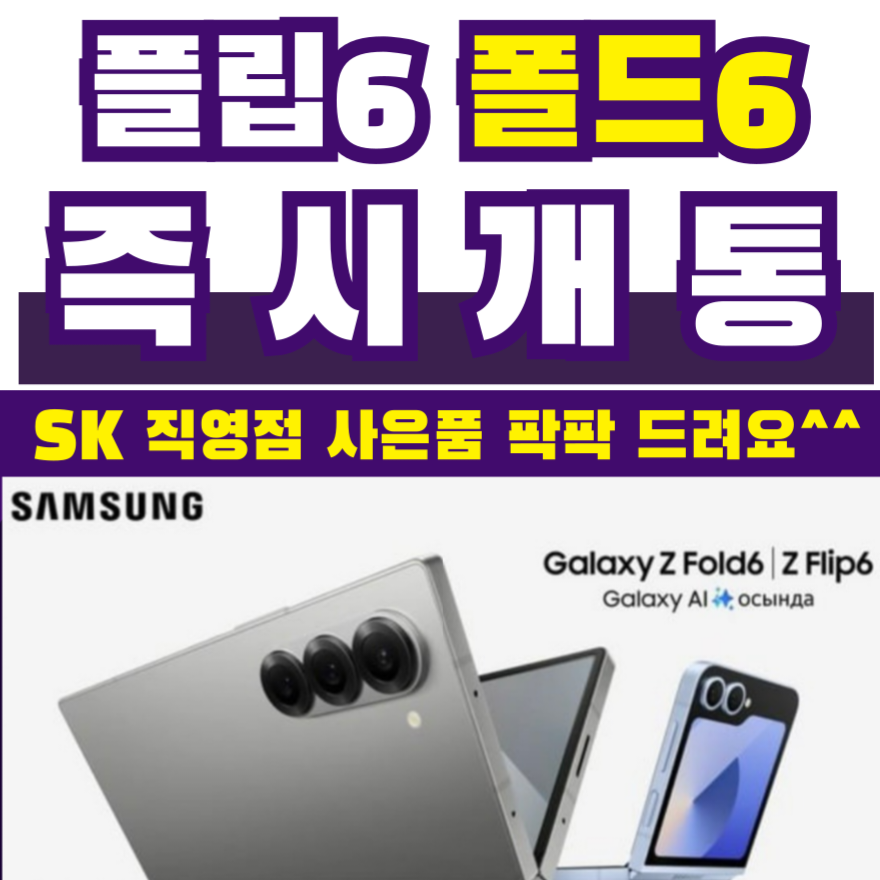 SK텔레콤 철산전자대리점 본점