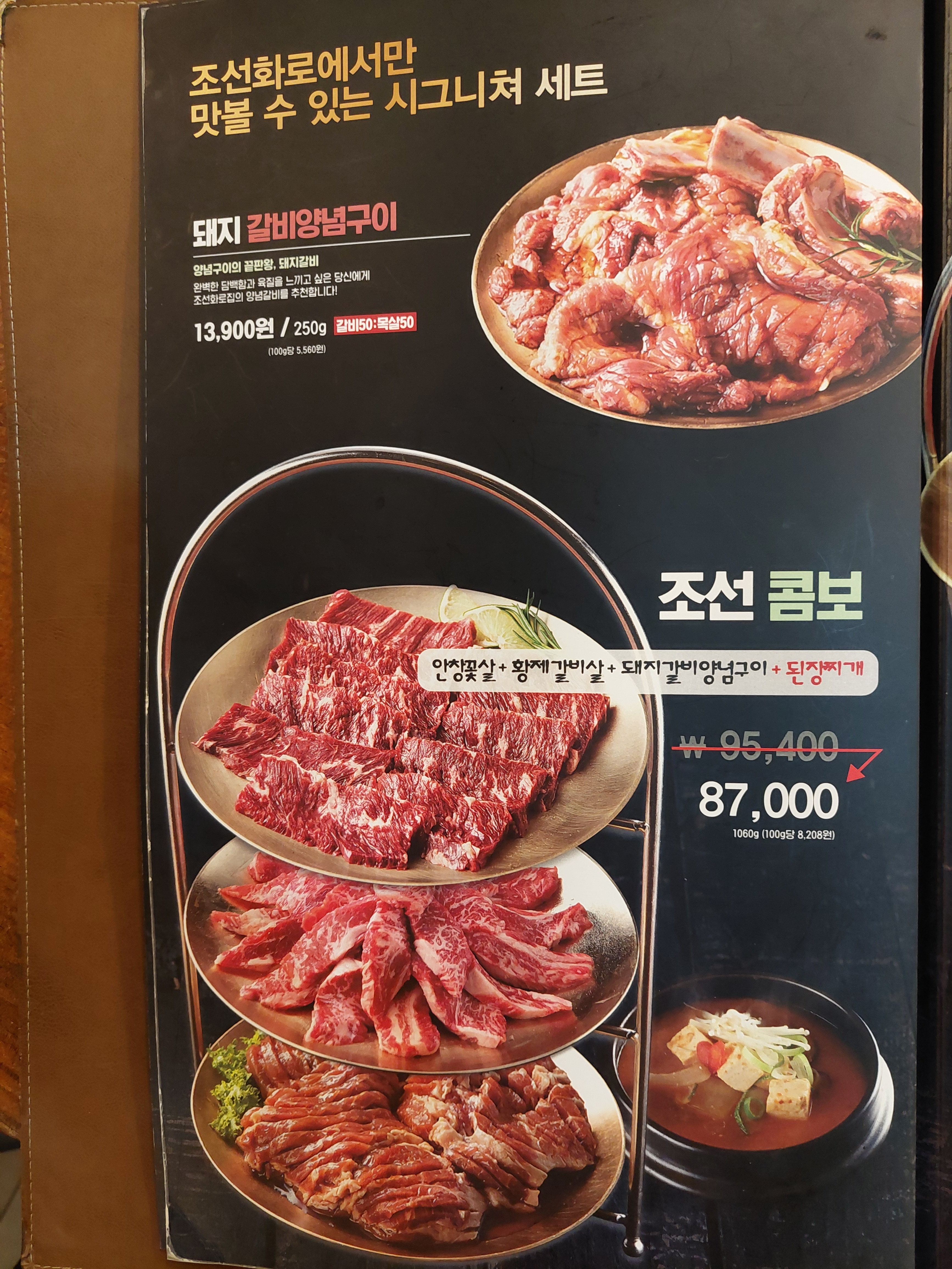 조선화로집 군산수송점