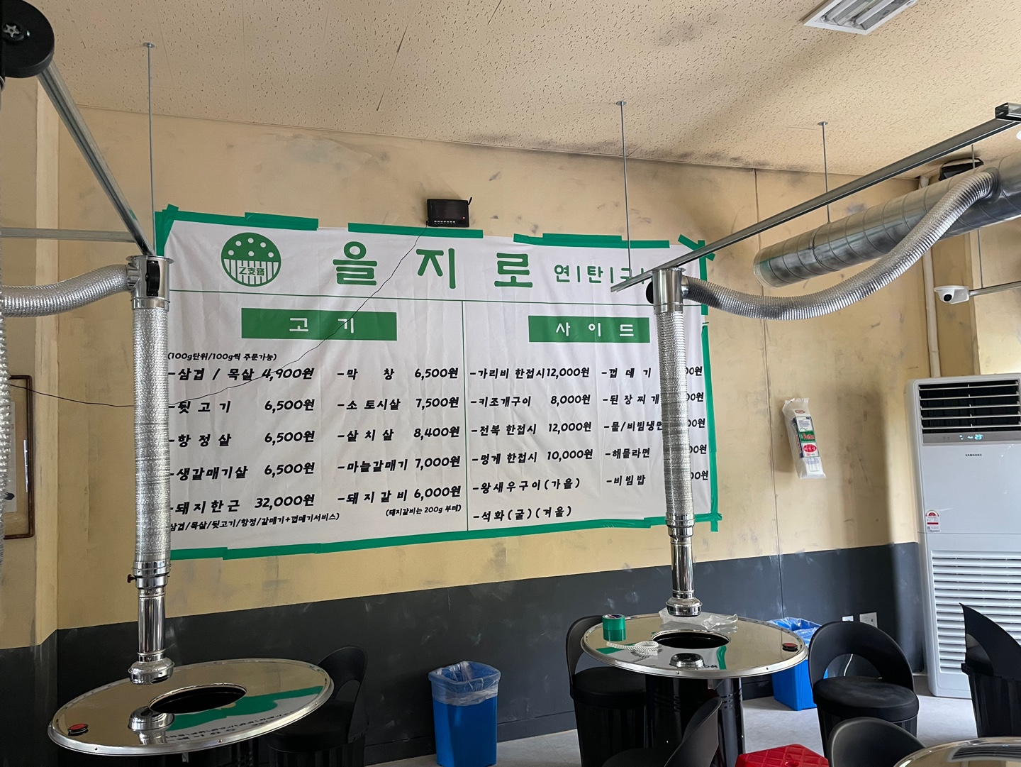 을지로연탄구이 마곡역점