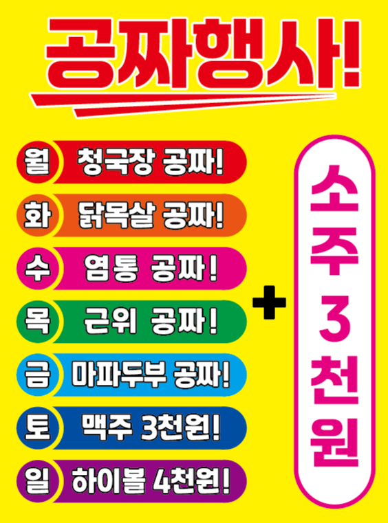 장독계 명촌점