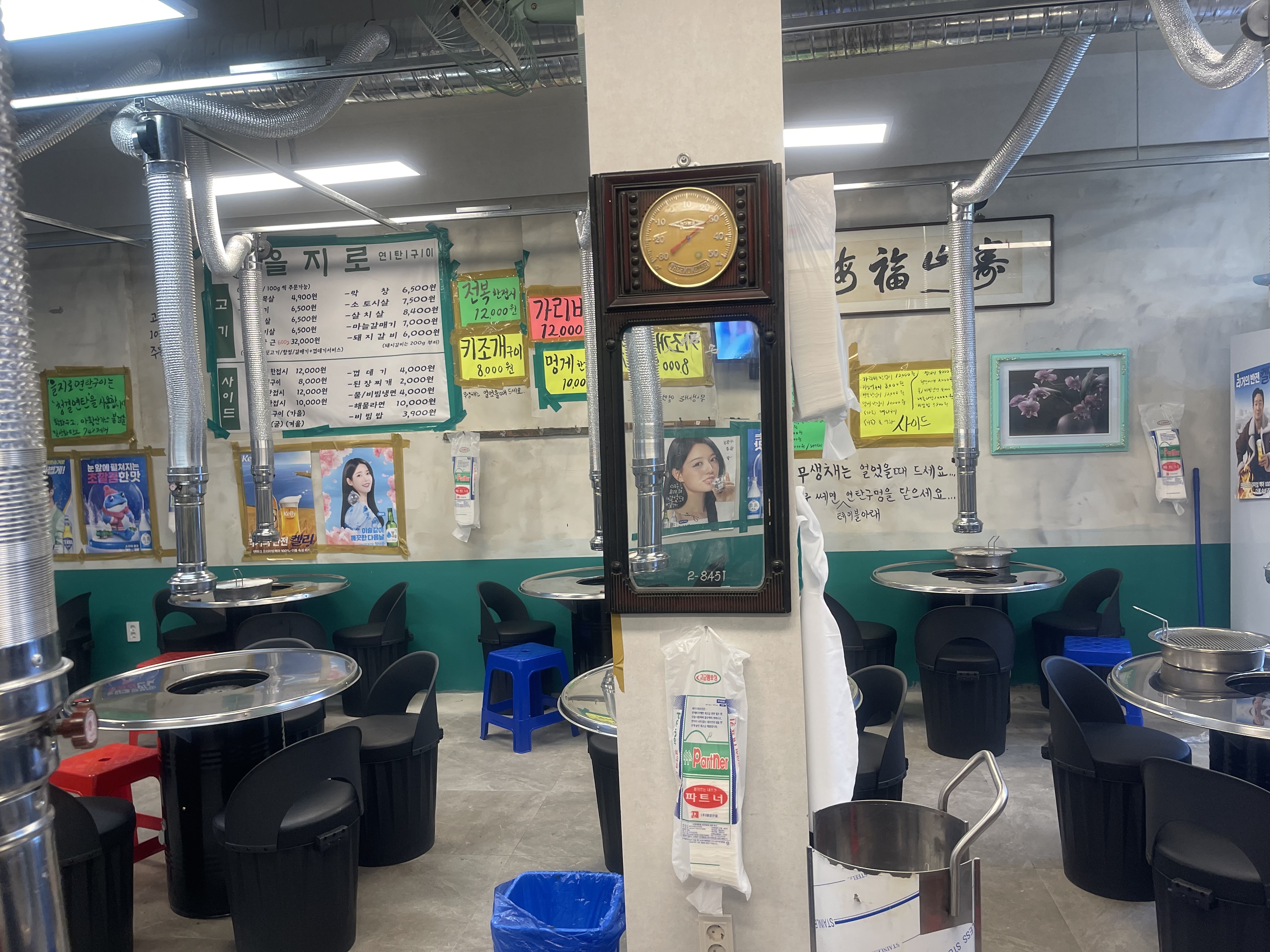 을지로연탄구이 신중동점