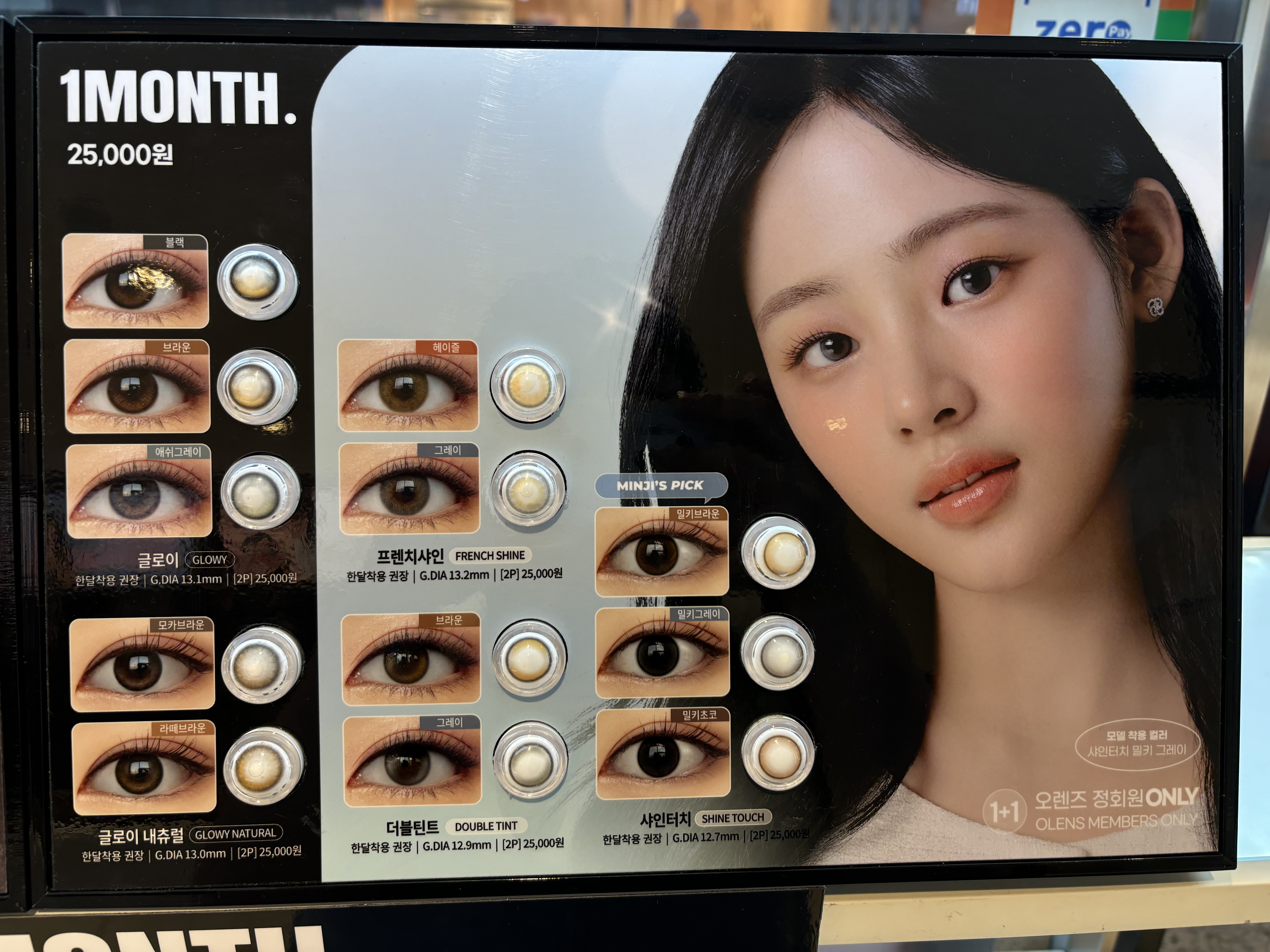 오렌즈 마산점 대표 이미지