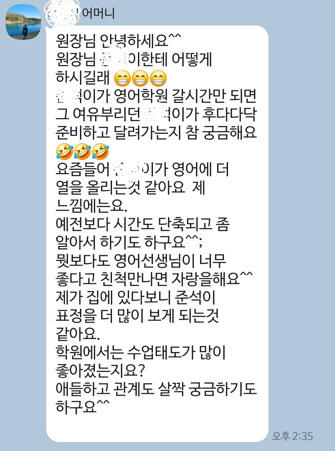 삼성영어셀레나 호계으뜸학원