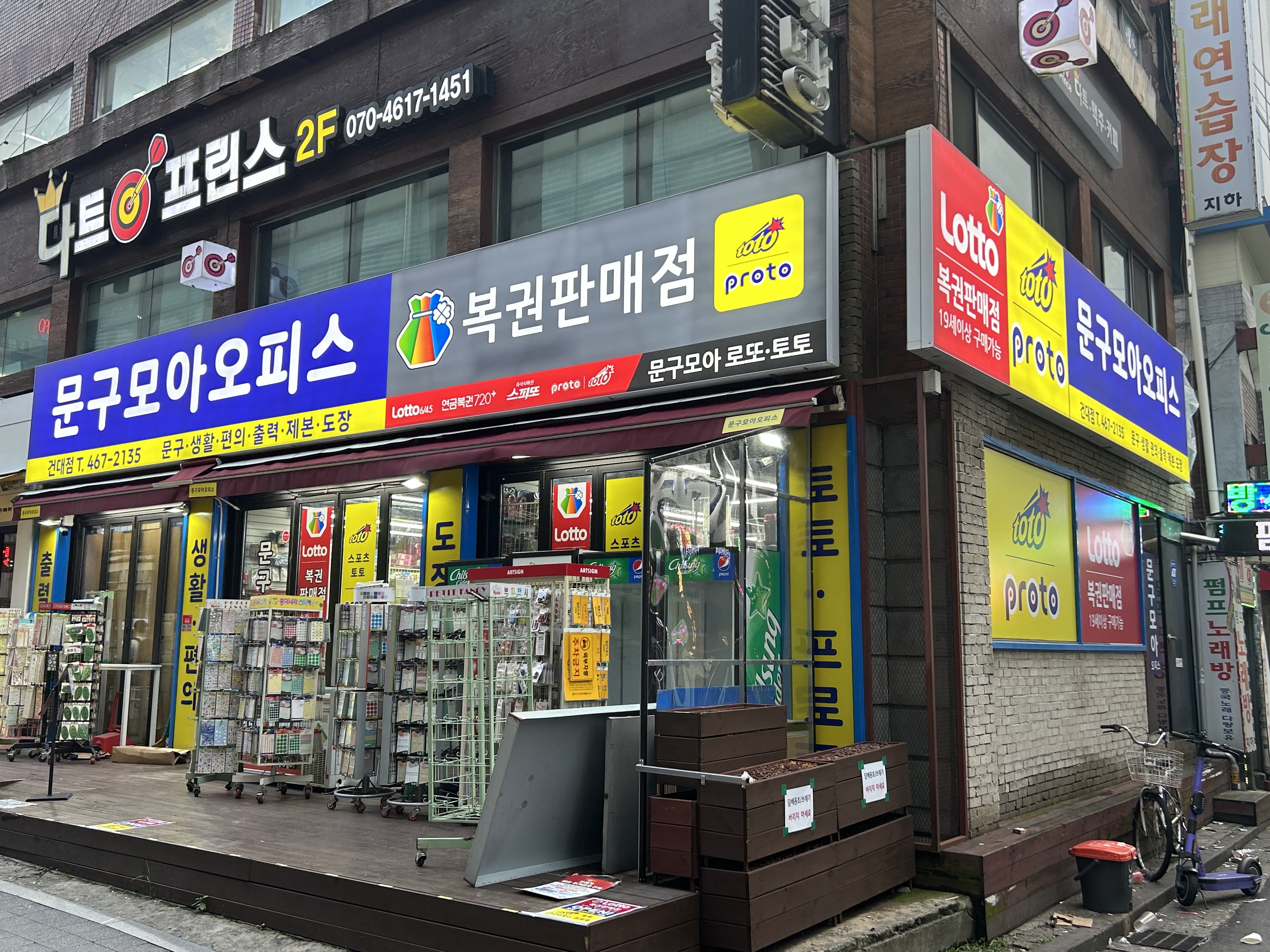 문구모아오피스