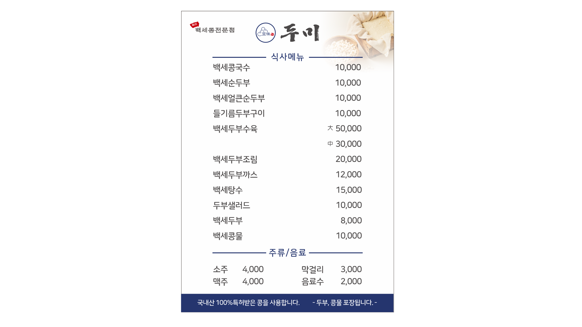 두미
