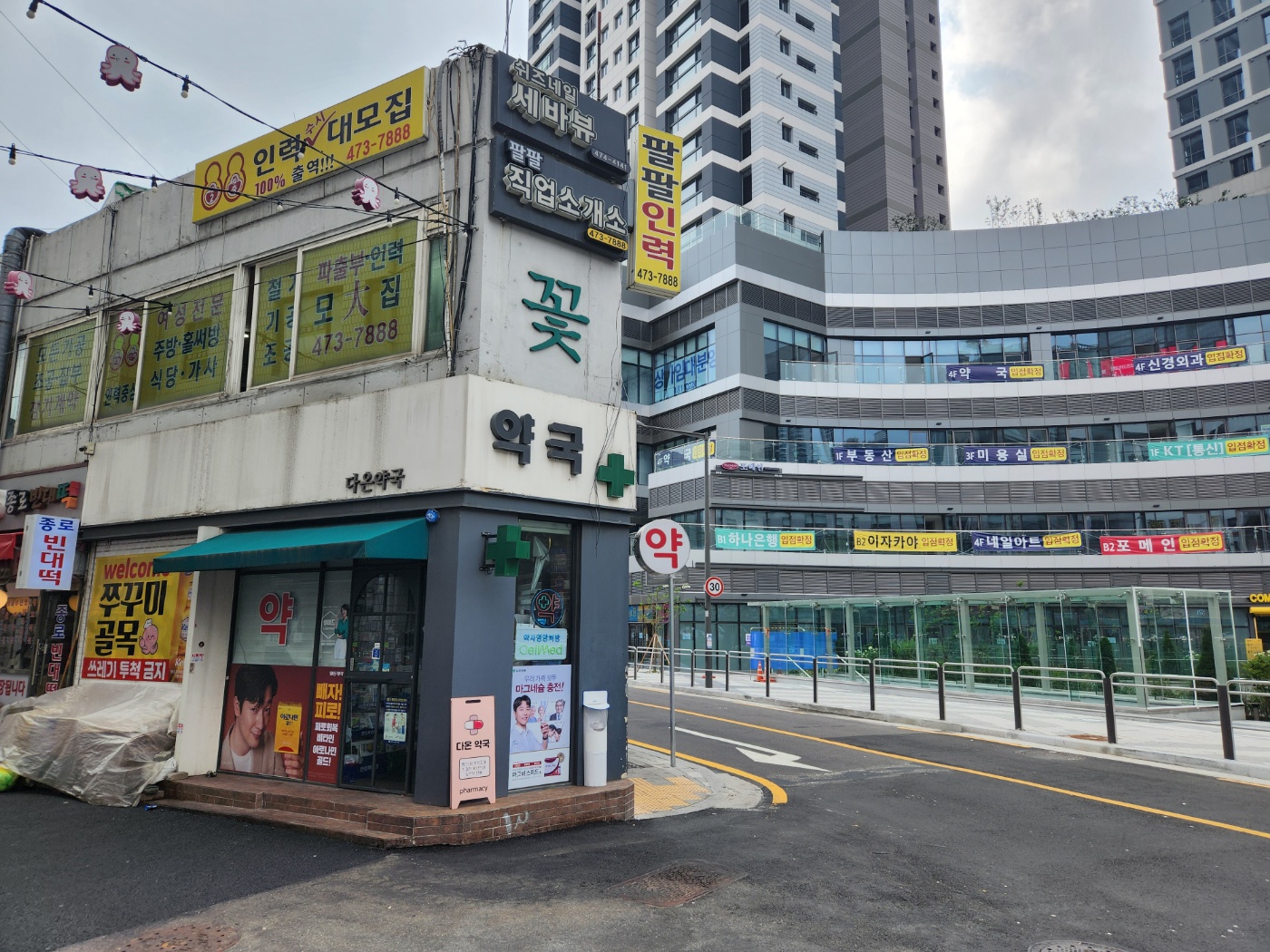 팔팔인력개발