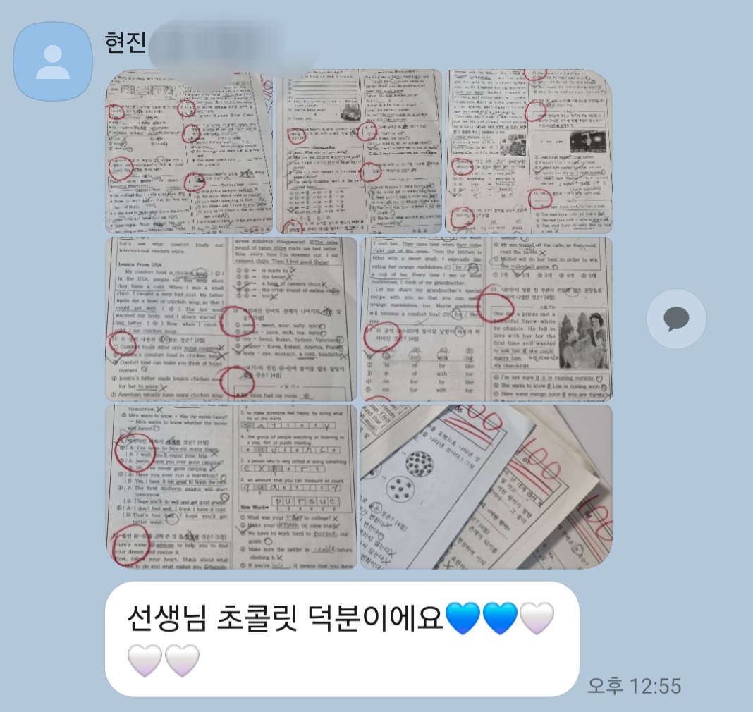 현진학원