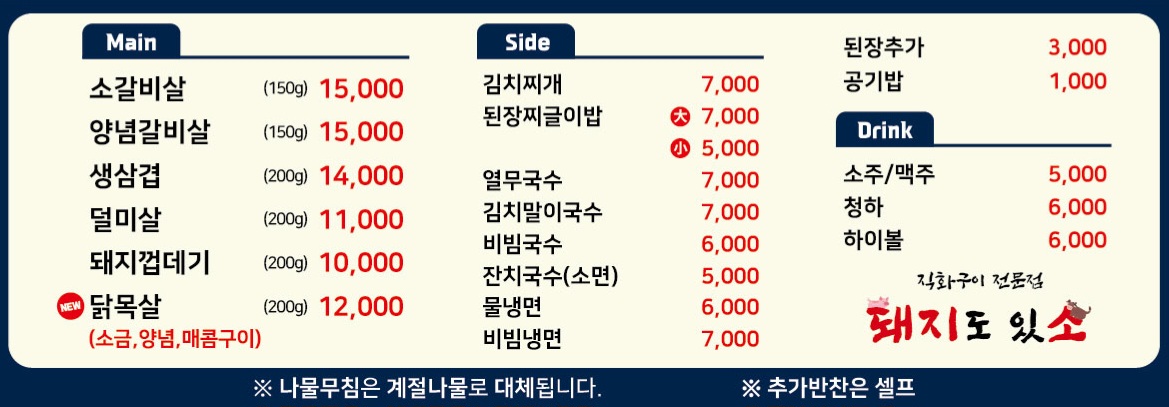 돼지도 있소