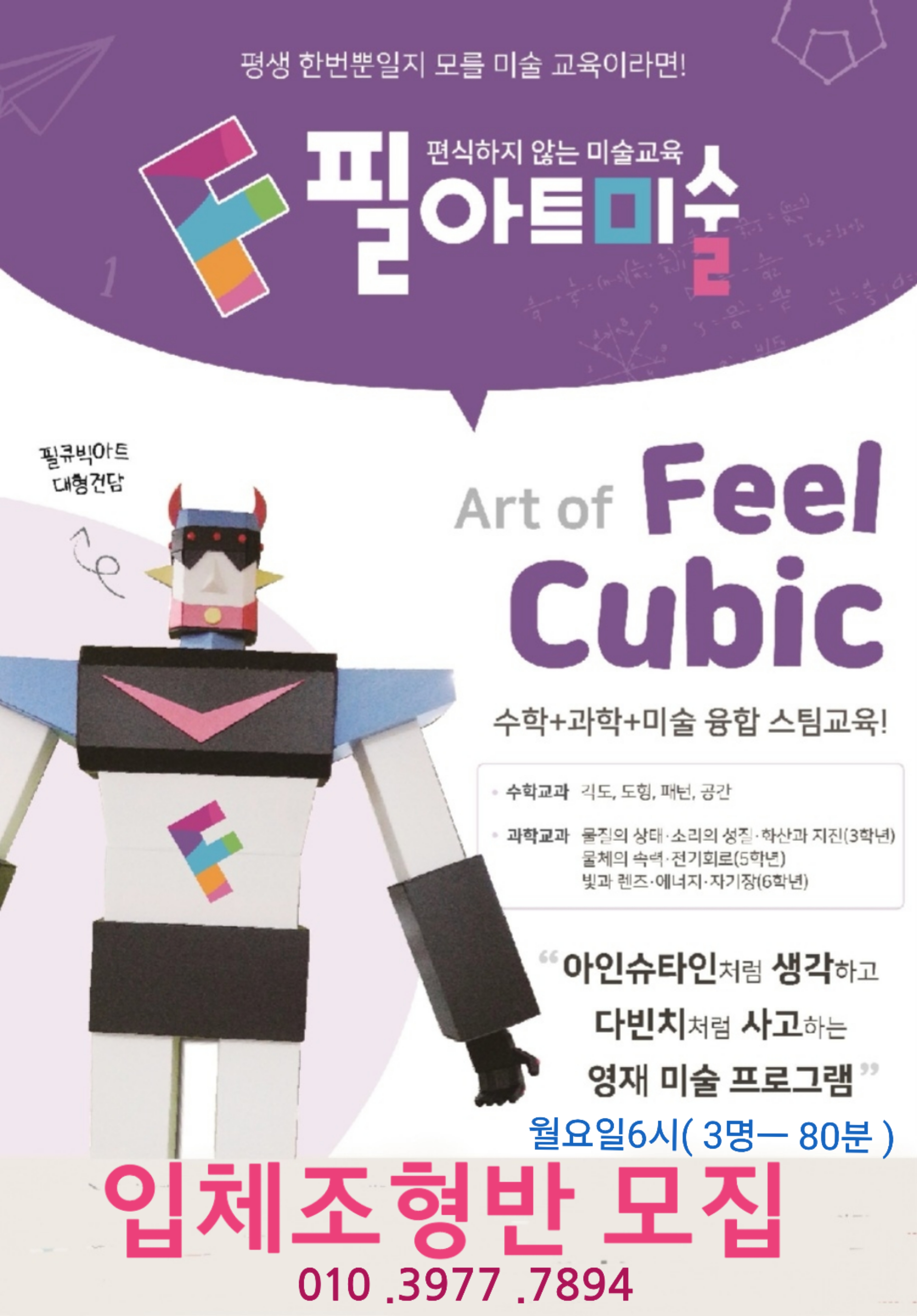 이편한 필아트미술