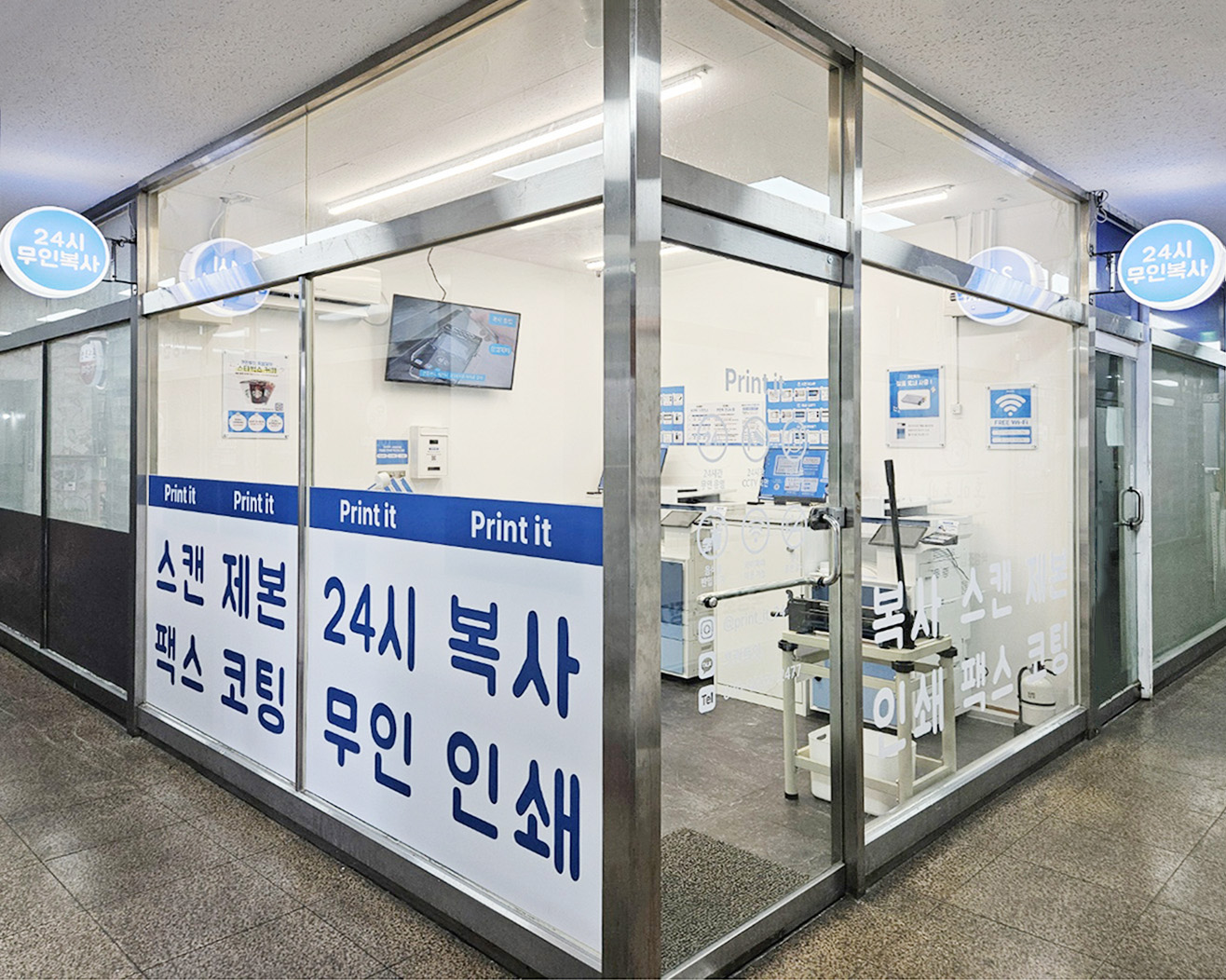 프린트잇 화서역점