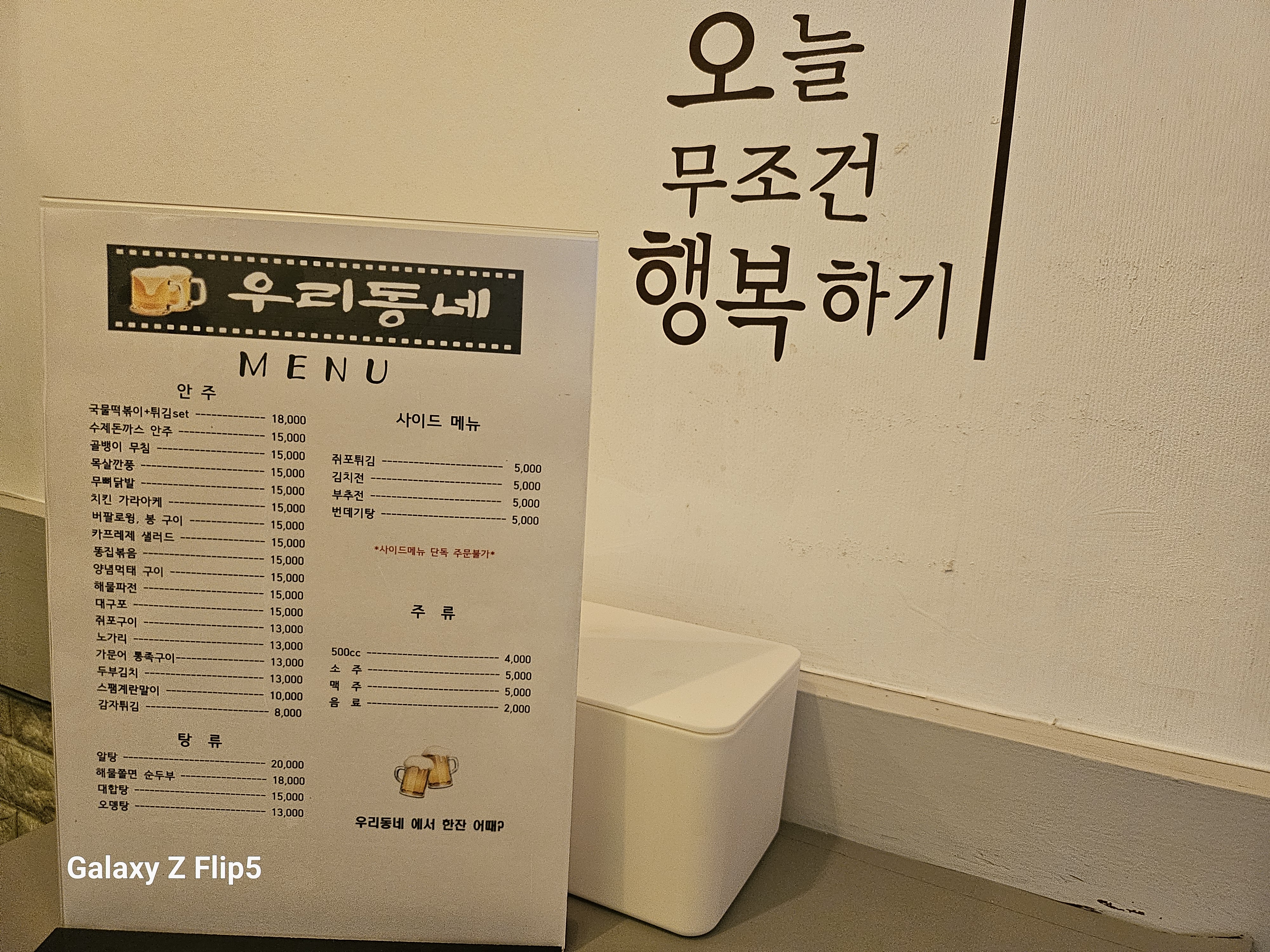 우리동네