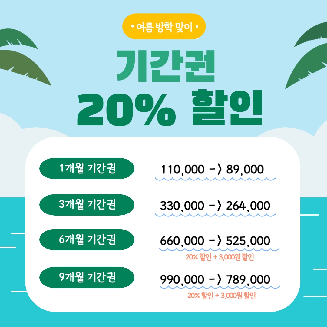 더업 스터디카페 배곧점