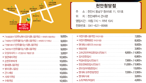 현대옥천안