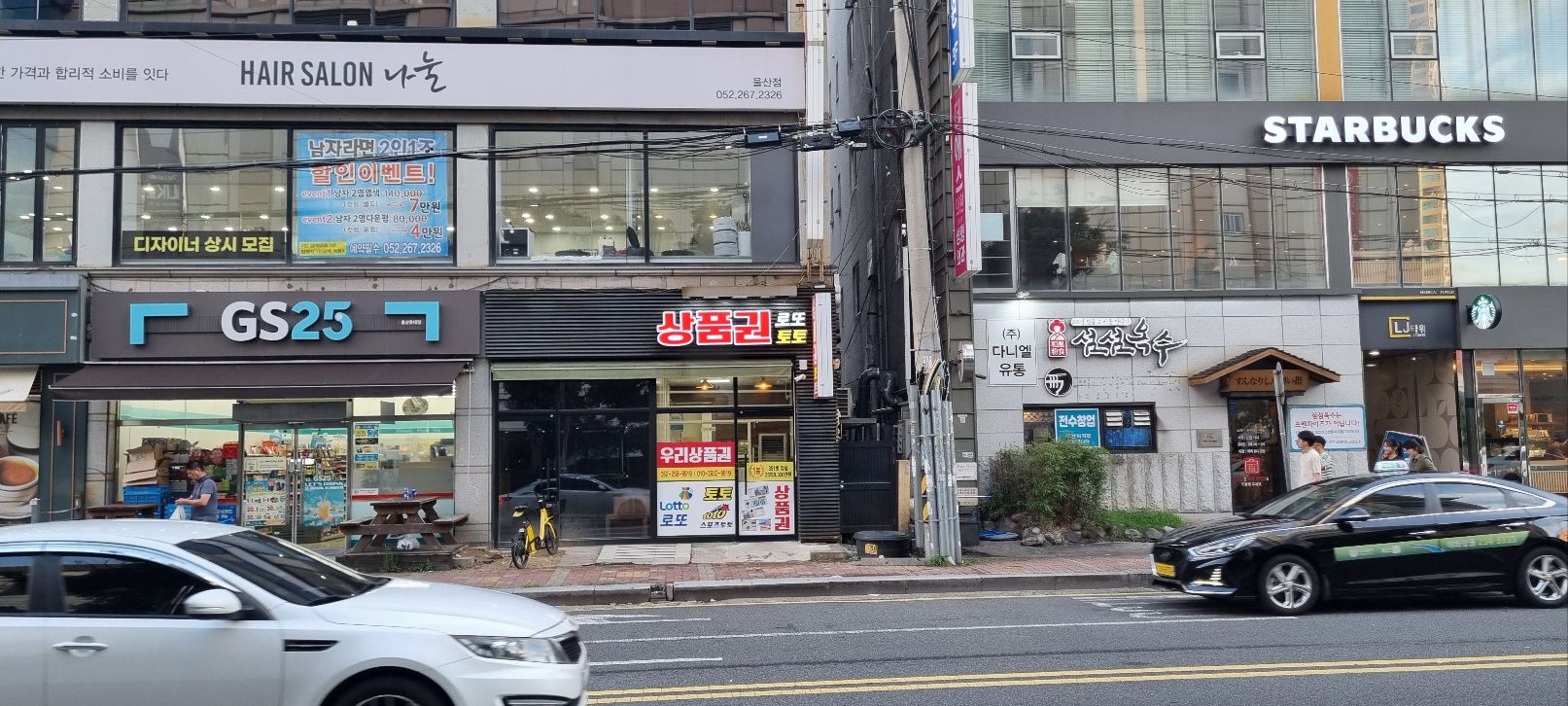 우리상품권 울산삼산점
