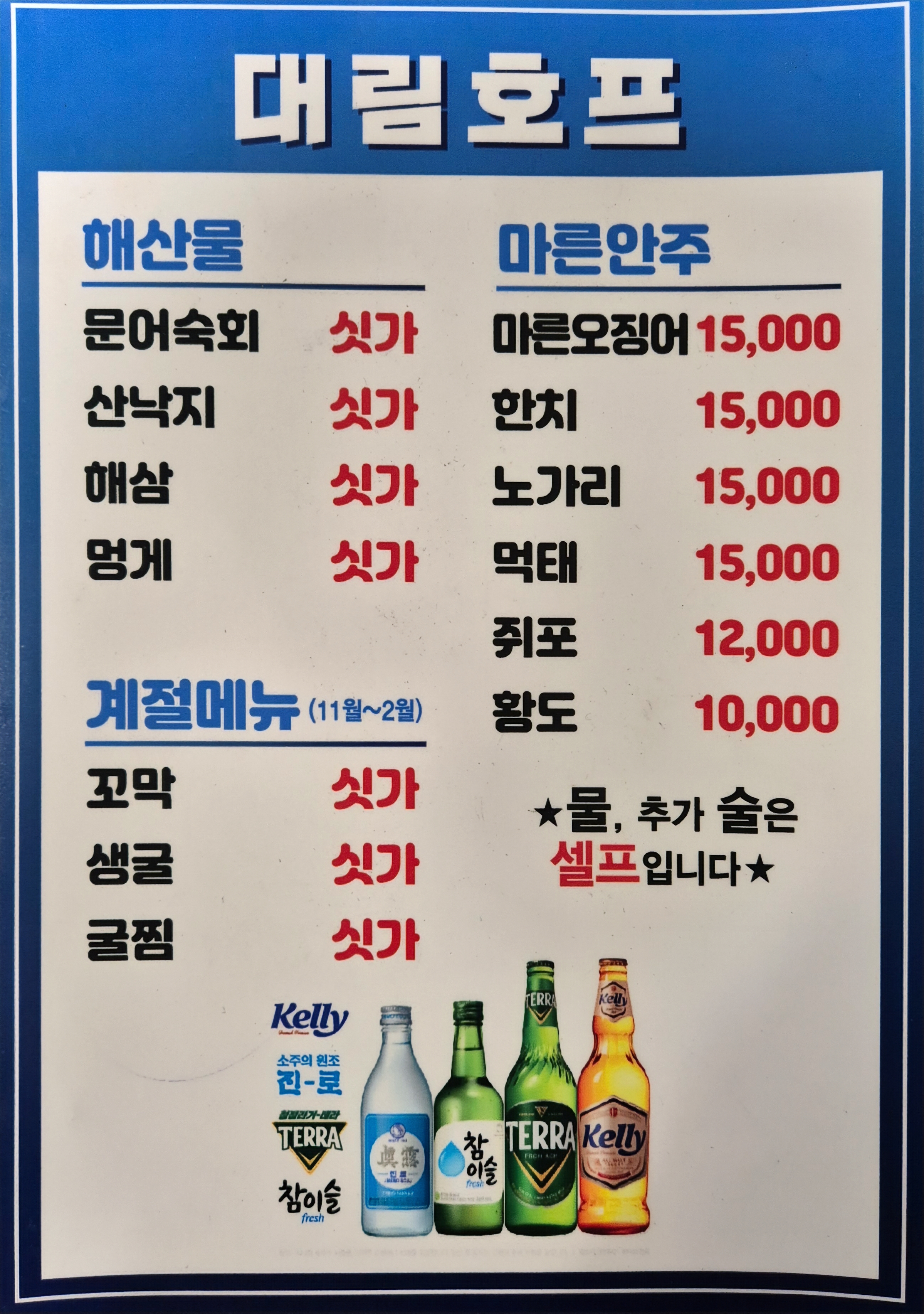 대림호프